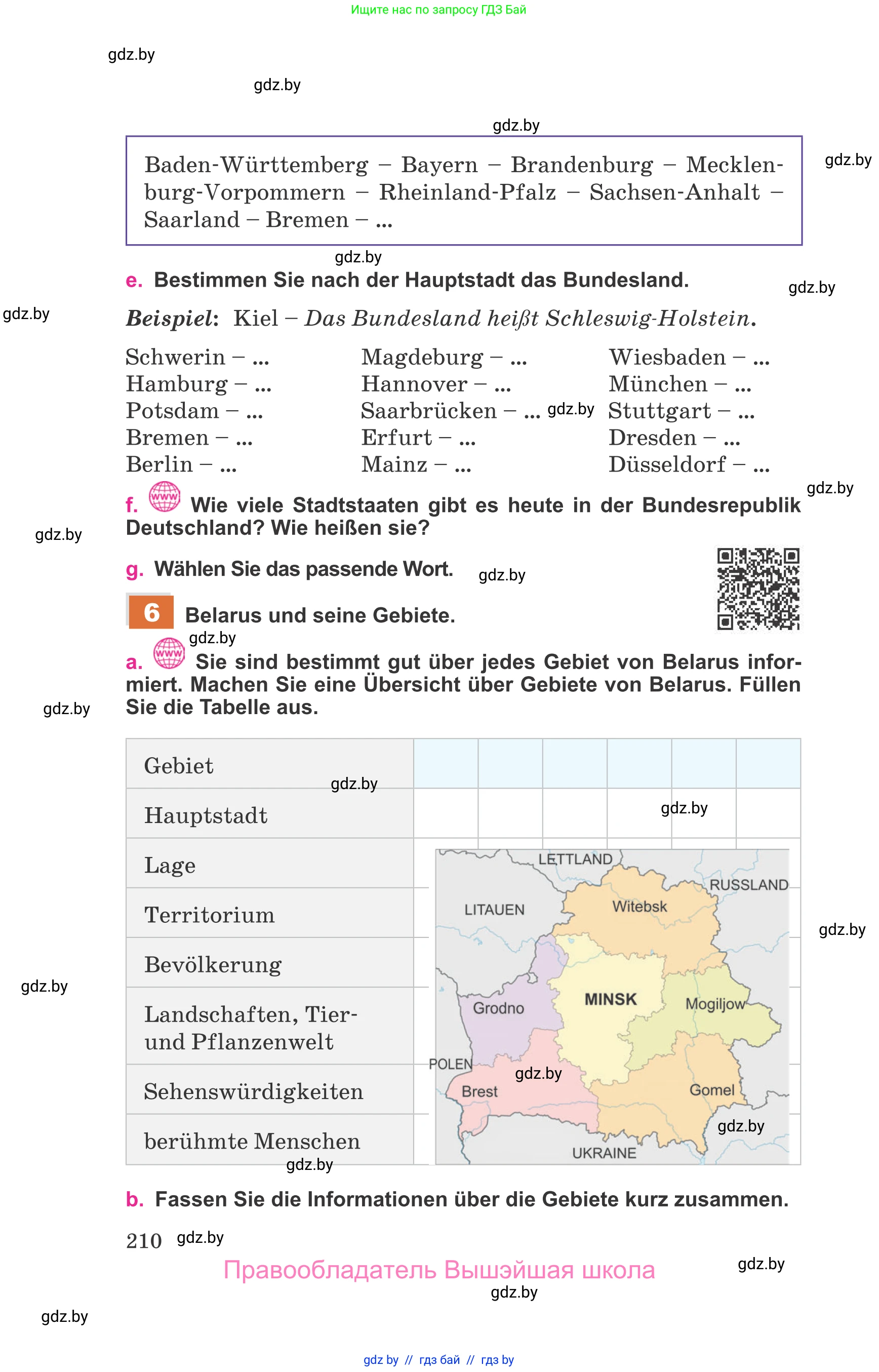 Немецкий язык (Deutsch), 11 класс Учебник (Schülerbuch), авторы: Будько Антонина Филипповна (Budjko Antonina), Урбанович Инна Ювинальевна (Urbanowitsch Ina), издательство Вышэйшая школа, Минск, 2019, бирюзового цвета, страница 210