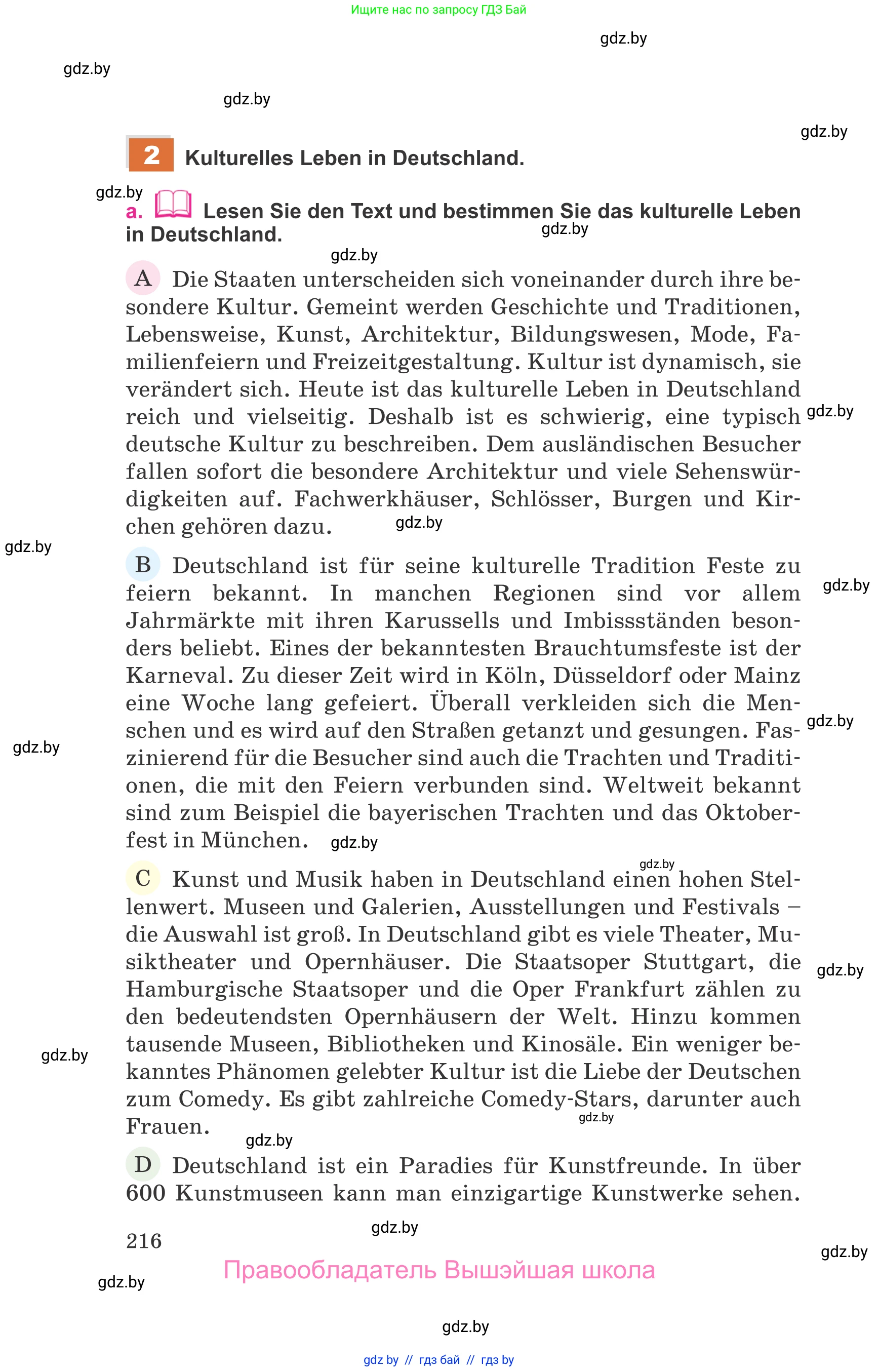 Немецкий язык (Deutsch), 11 класс Учебник (Schülerbuch), авторы: Будько Антонина Филипповна (Budjko Antonina), Урбанович Инна Ювинальевна (Urbanowitsch Ina), издательство Вышэйшая школа, Минск, 2019, бирюзового цвета, страница 216