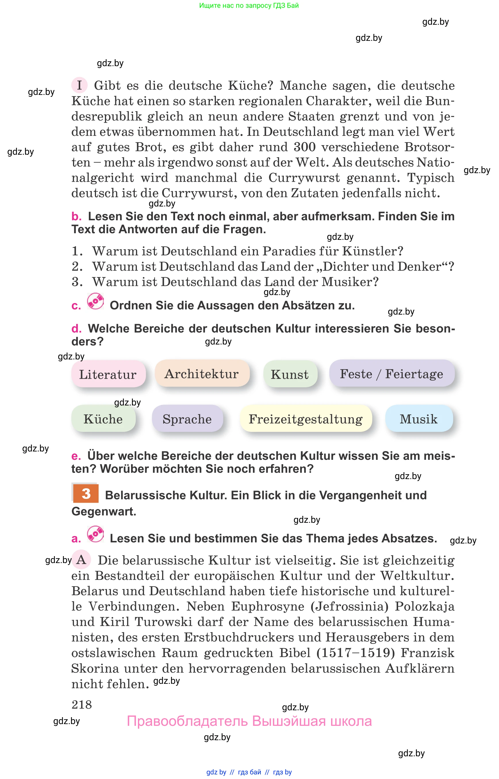 Немецкий язык (Deutsch), 11 класс Учебник (Schülerbuch), авторы: Будько Антонина Филипповна (Budjko Antonina), Урбанович Инна Ювинальевна (Urbanowitsch Ina), издательство Вышэйшая школа, Минск, 2019, бирюзового цвета, страница 218