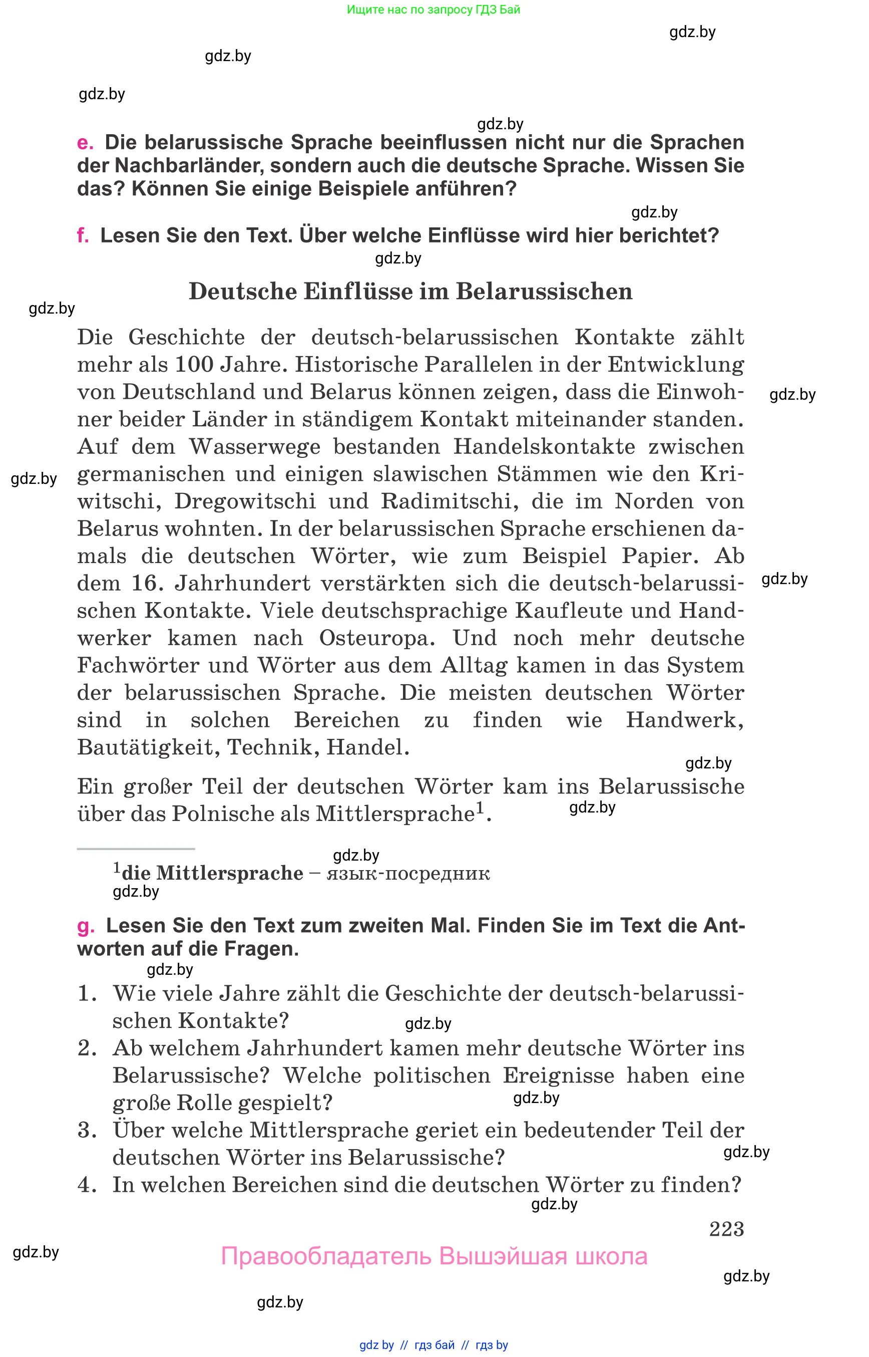 Немецкий язык (Deutsch), 11 класс Учебник (Schülerbuch), авторы: Будько Антонина Филипповна (Budjko Antonina), Урбанович Инна Ювинальевна (Urbanowitsch Ina), издательство Вышэйшая школа, Минск, 2019, бирюзового цвета, страница 223