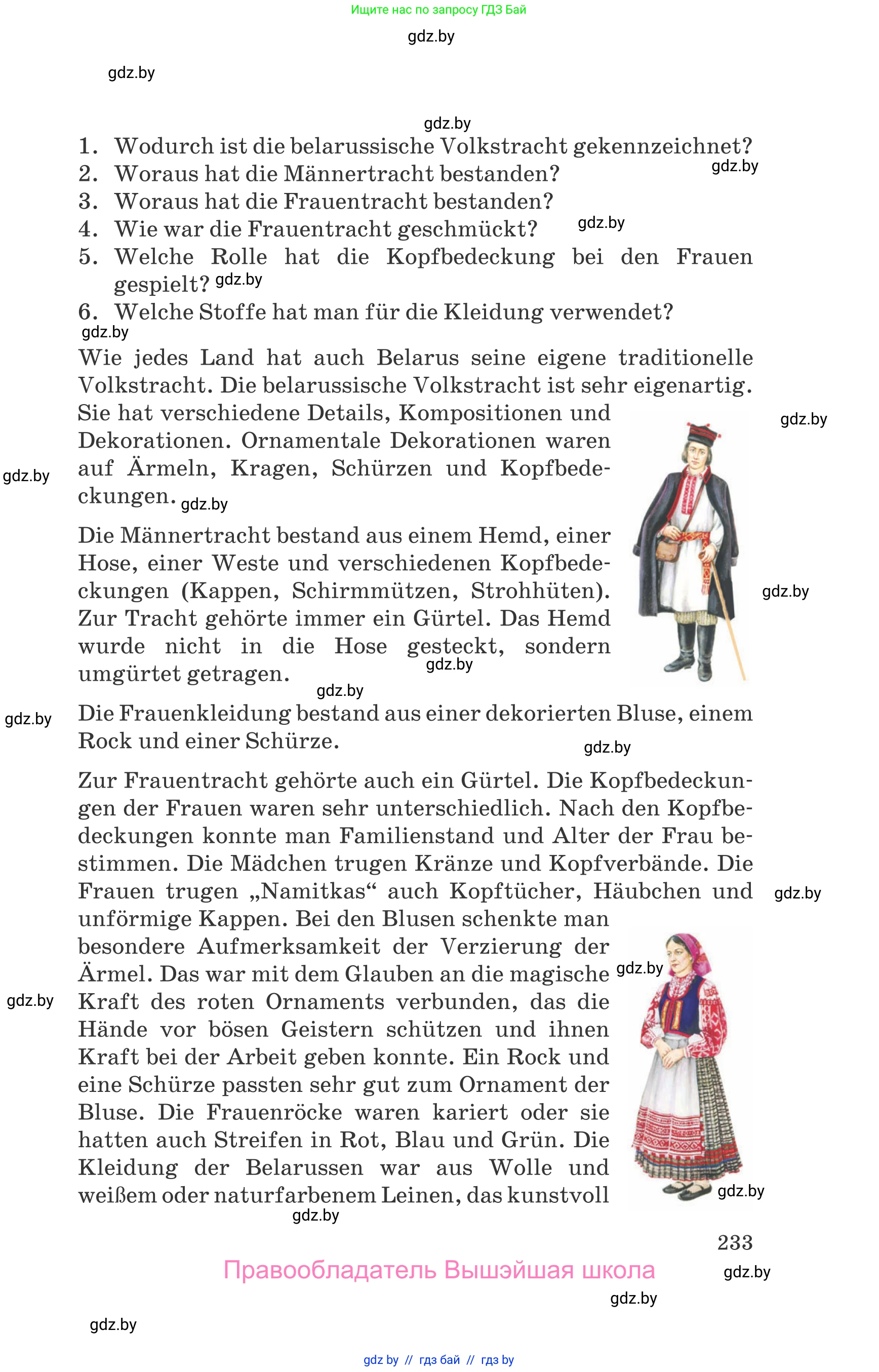 Немецкий язык (Deutsch), 11 класс Учебник (Schülerbuch), авторы: Будько Антонина Филипповна (Budjko Antonina), Урбанович Инна Ювинальевна (Urbanowitsch Ina), издательство Вышэйшая школа, Минск, 2019, бирюзового цвета, страница 233