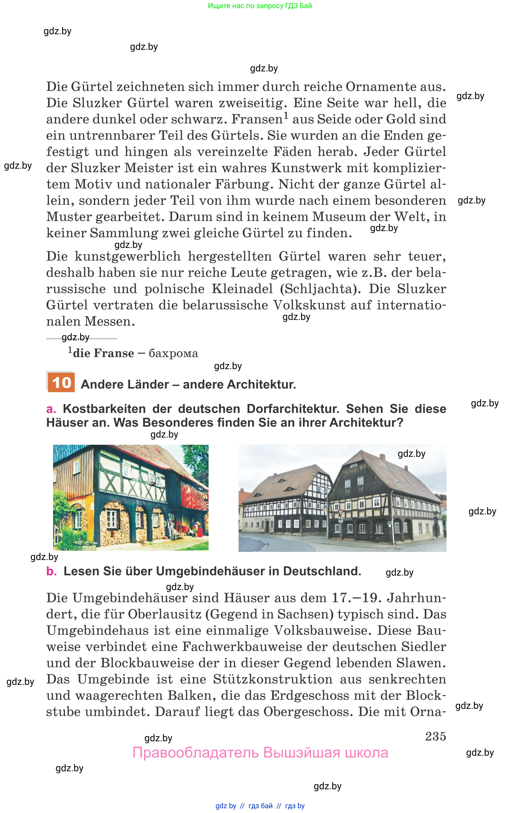 Немецкий язык (Deutsch), 11 класс Учебник (Schülerbuch), авторы: Будько Антонина Филипповна (Budjko Antonina), Урбанович Инна Ювинальевна (Urbanowitsch Ina), издательство Вышэйшая школа, Минск, 2019, бирюзового цвета, страница 235