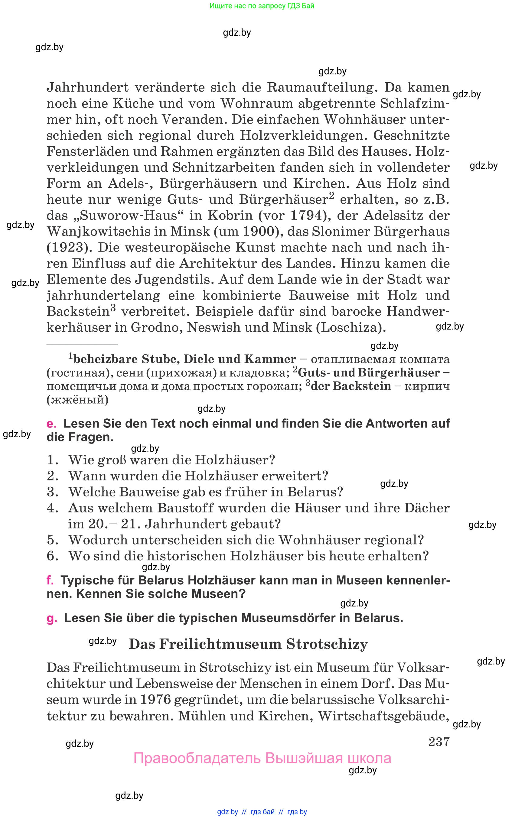 Немецкий язык (Deutsch), 11 класс Учебник (Schülerbuch), авторы: Будько Антонина Филипповна (Budjko Antonina), Урбанович Инна Ювинальевна (Urbanowitsch Ina), издательство Вышэйшая школа, Минск, 2019, бирюзового цвета, страница 237