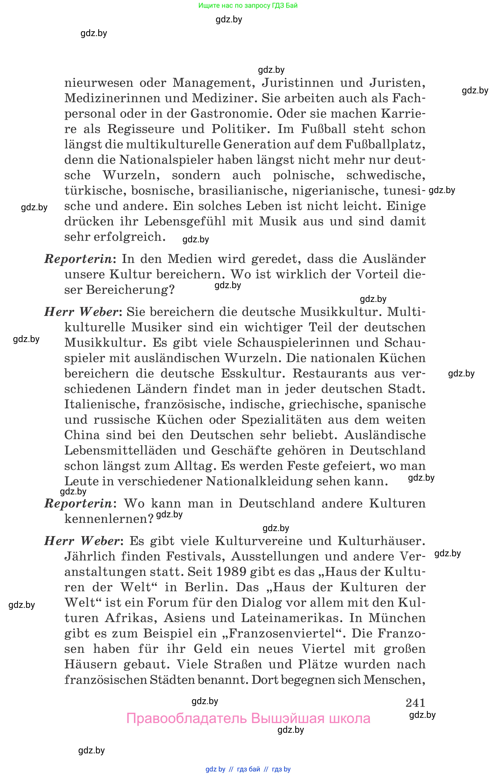 Немецкий язык (Deutsch), 11 класс Учебник (Schülerbuch), авторы: Будько Антонина Филипповна (Budjko Antonina), Урбанович Инна Ювинальевна (Urbanowitsch Ina), издательство Вышэйшая школа, Минск, 2019, бирюзового цвета, страница 241