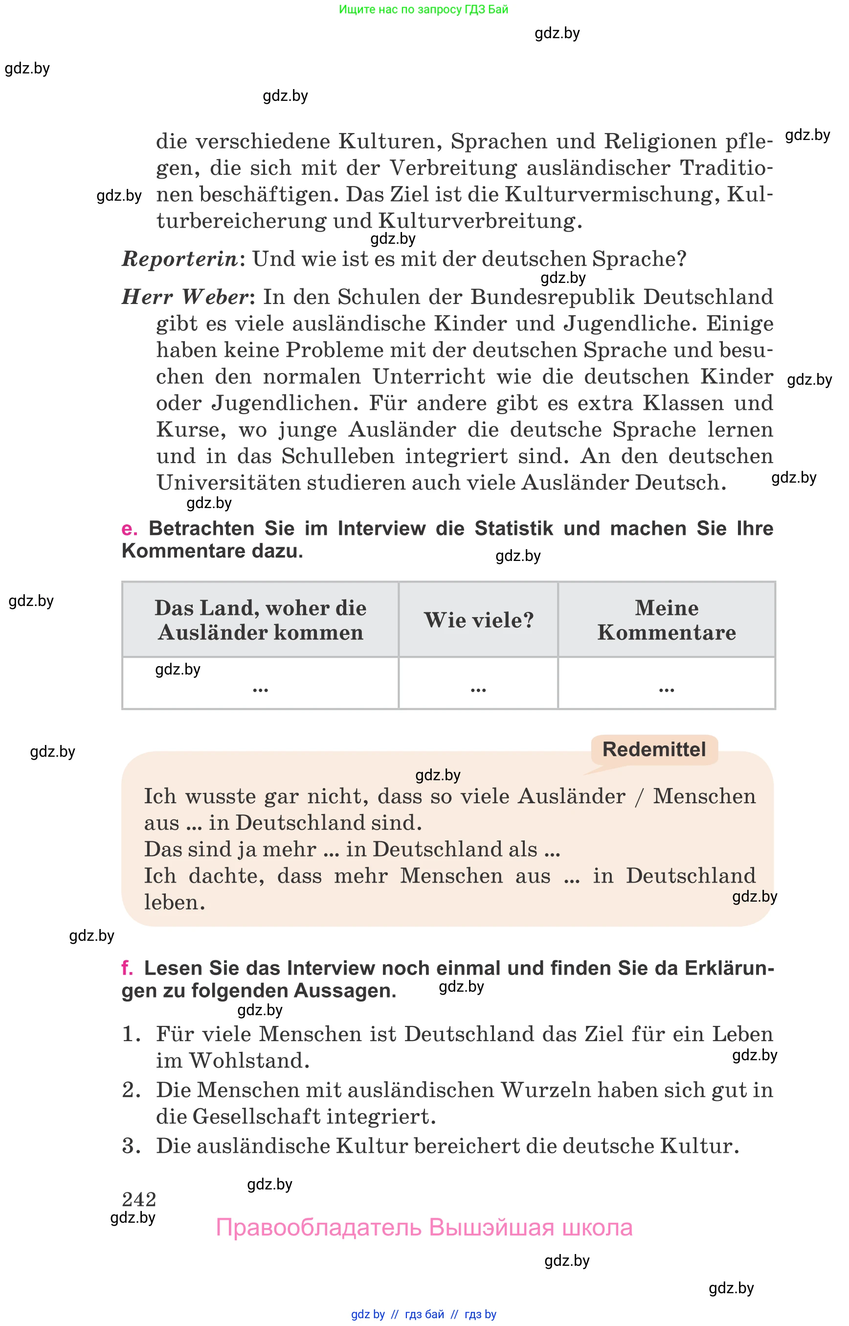 Немецкий язык (Deutsch), 11 класс Учебник (Schülerbuch), авторы: Будько Антонина Филипповна (Budjko Antonina), Урбанович Инна Ювинальевна (Urbanowitsch Ina), издательство Вышэйшая школа, Минск, 2019, бирюзового цвета, страница 242