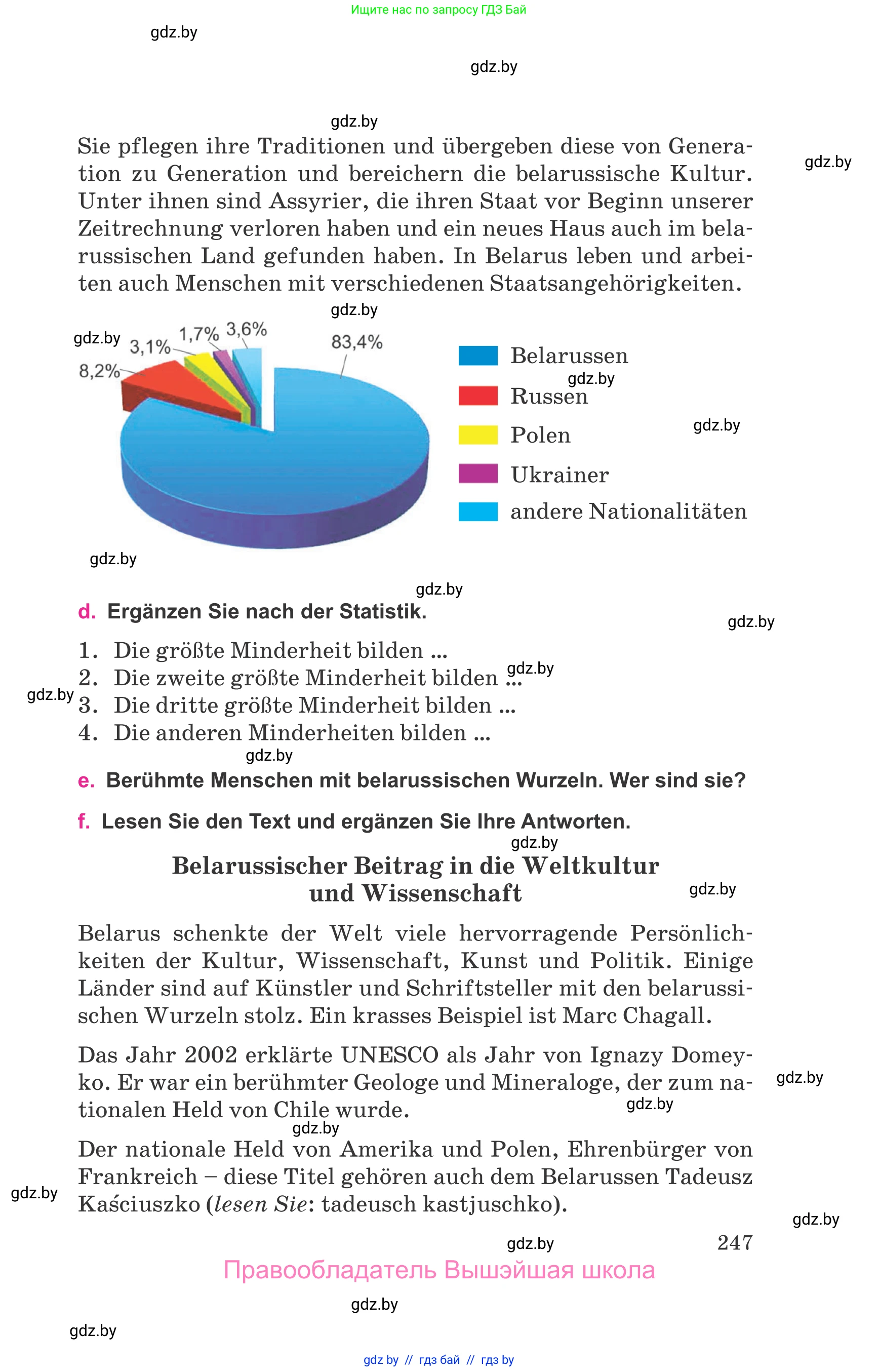 Немецкий язык (Deutsch), 11 класс Учебник (Schülerbuch), авторы: Будько Антонина Филипповна (Budjko Antonina), Урбанович Инна Ювинальевна (Urbanowitsch Ina), издательство Вышэйшая школа, Минск, 2019, бирюзового цвета, страница 247