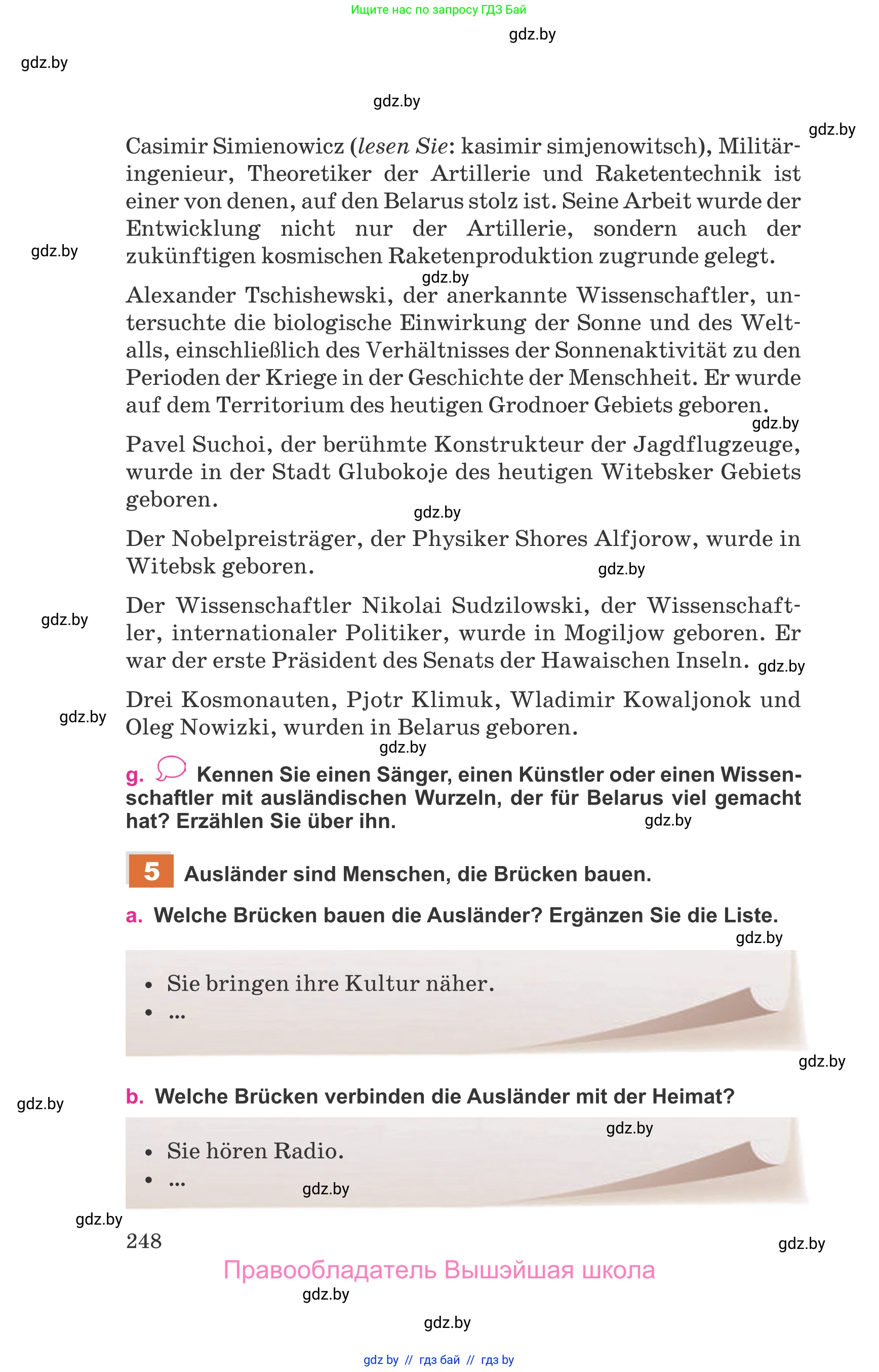 Немецкий язык (Deutsch), 11 класс Учебник (Schülerbuch), авторы: Будько Антонина Филипповна (Budjko Antonina), Урбанович Инна Ювинальевна (Urbanowitsch Ina), издательство Вышэйшая школа, Минск, 2019, бирюзового цвета, страница 248