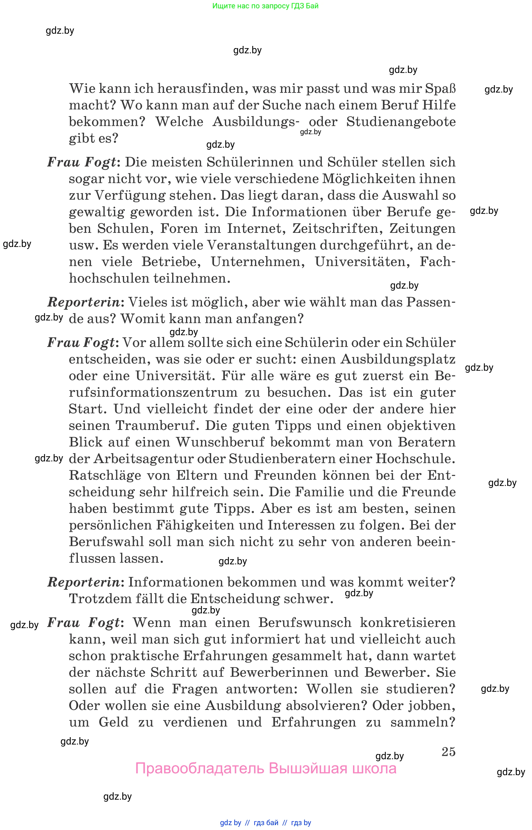 Немецкий язык (Deutsch), 11 класс Учебник (Schülerbuch), авторы: Будько Антонина Филипповна (Budjko Antonina), Урбанович Инна Ювинальевна (Urbanowitsch Ina), издательство Вышэйшая школа, Минск, 2019, бирюзового цвета, страница 25