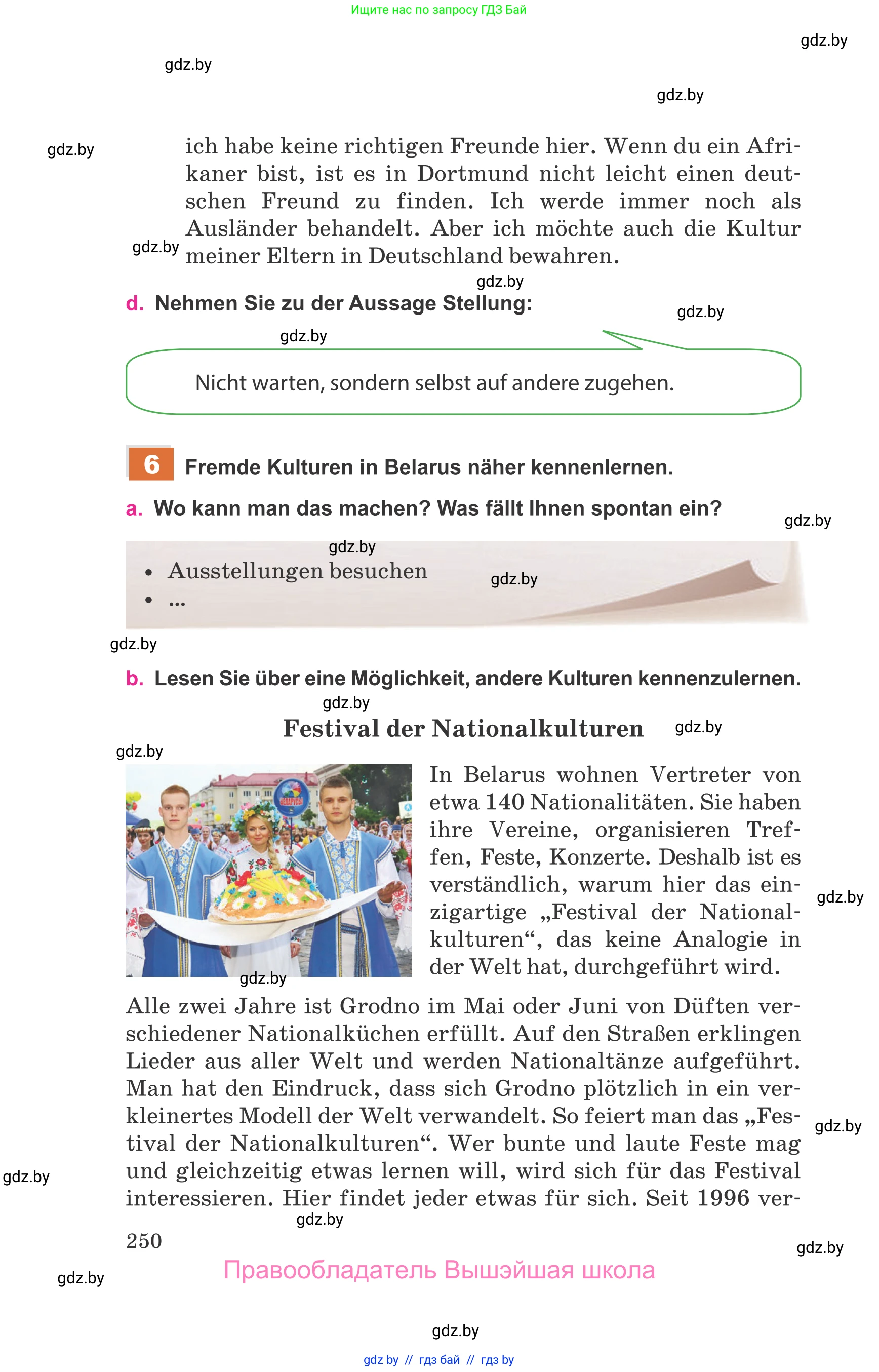 Немецкий язык (Deutsch), 11 класс Учебник (Schülerbuch), авторы: Будько Антонина Филипповна (Budjko Antonina), Урбанович Инна Ювинальевна (Urbanowitsch Ina), издательство Вышэйшая школа, Минск, 2019, бирюзового цвета, страница 250