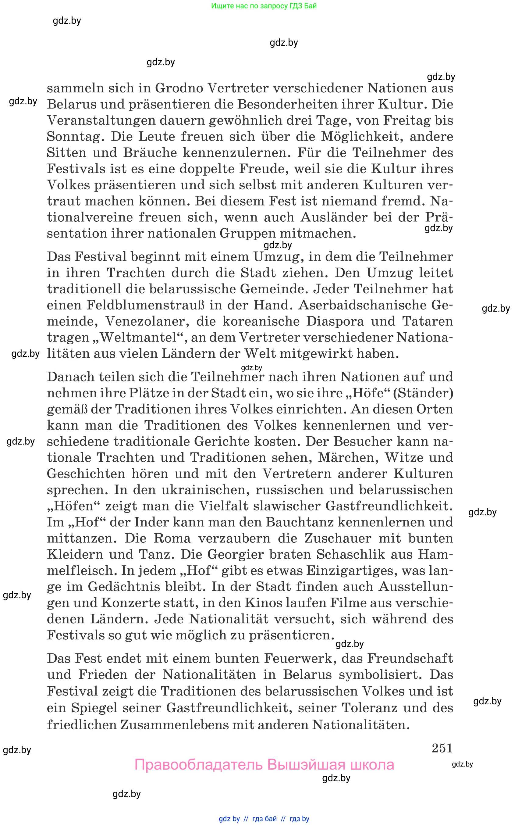 Немецкий язык (Deutsch), 11 класс Учебник (Schülerbuch), авторы: Будько Антонина Филипповна (Budjko Antonina), Урбанович Инна Ювинальевна (Urbanowitsch Ina), издательство Вышэйшая школа, Минск, 2019, бирюзового цвета, страница 251
