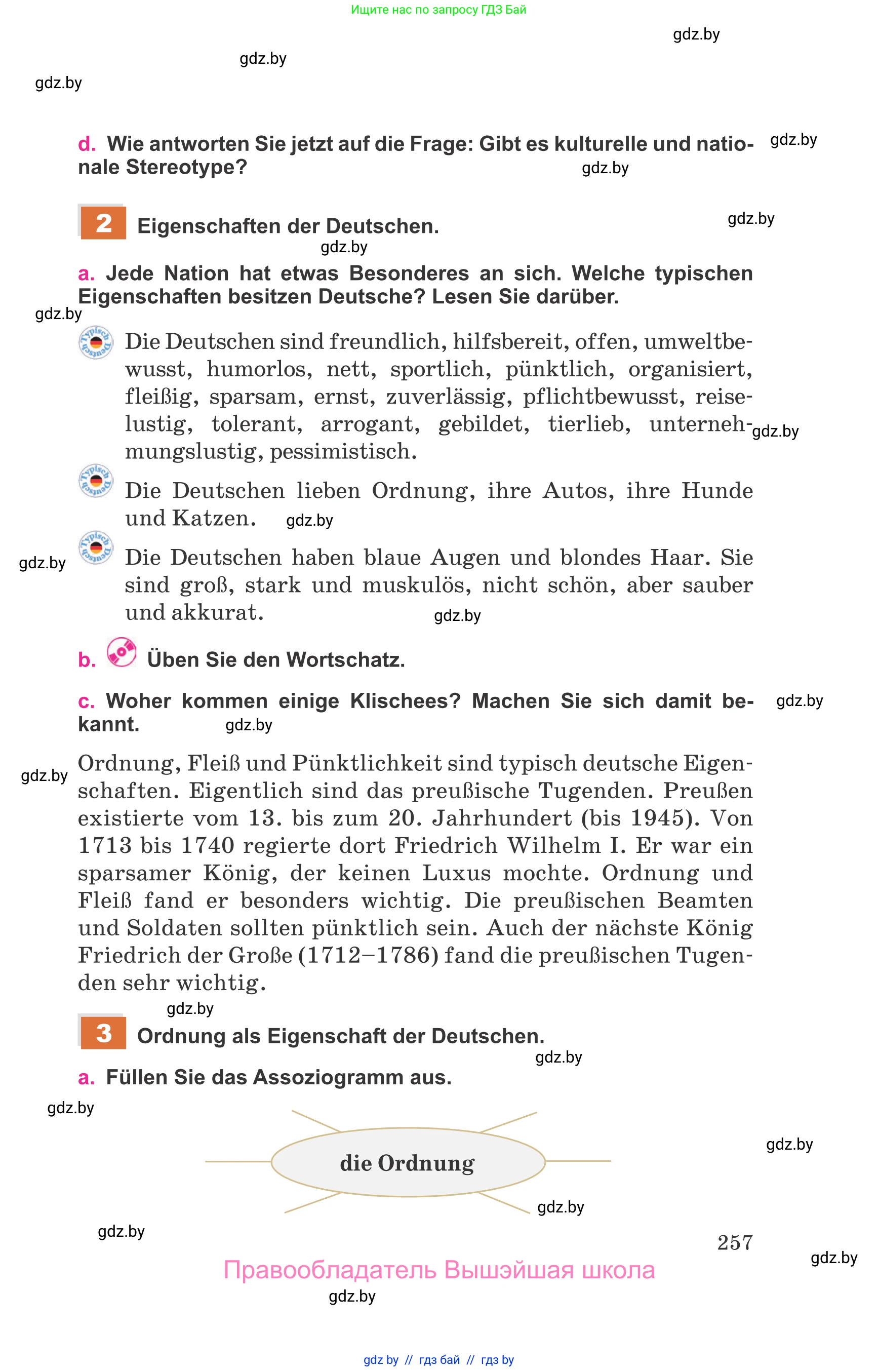 Немецкий язык (Deutsch), 11 класс Учебник (Schülerbuch), авторы: Будько Антонина Филипповна (Budjko Antonina), Урбанович Инна Ювинальевна (Urbanowitsch Ina), издательство Вышэйшая школа, Минск, 2019, бирюзового цвета, страница 257