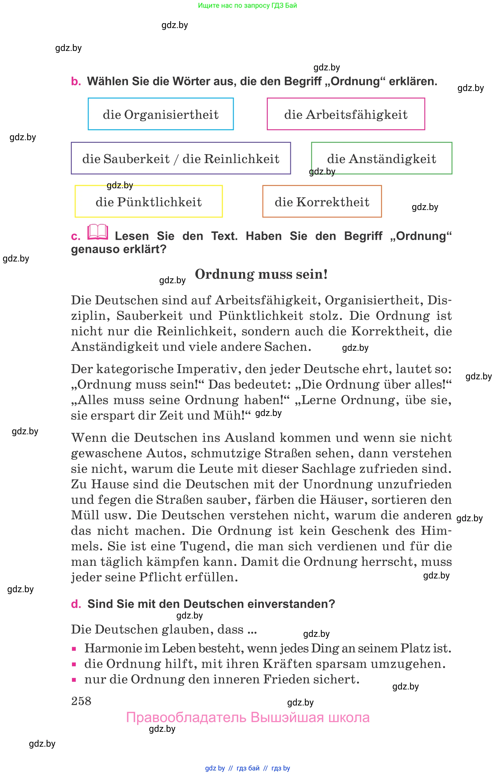 Немецкий язык (Deutsch), 11 класс Учебник (Schülerbuch), авторы: Будько Антонина Филипповна (Budjko Antonina), Урбанович Инна Ювинальевна (Urbanowitsch Ina), издательство Вышэйшая школа, Минск, 2019, бирюзового цвета, страница 258