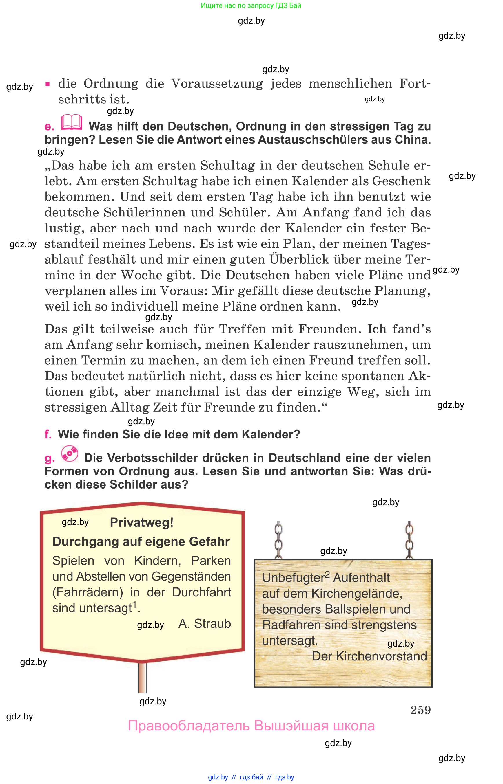 Немецкий язык (Deutsch), 11 класс Учебник (Schülerbuch), авторы: Будько Антонина Филипповна (Budjko Antonina), Урбанович Инна Ювинальевна (Urbanowitsch Ina), издательство Вышэйшая школа, Минск, 2019, бирюзового цвета, страница 259