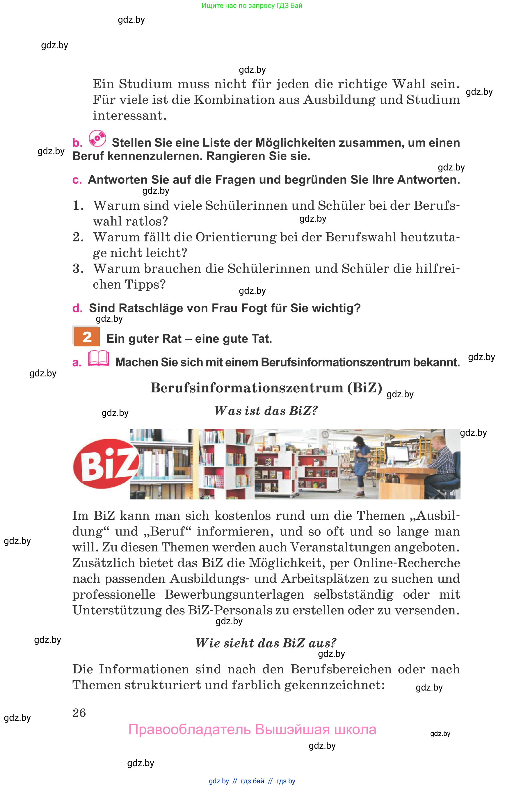 Немецкий язык (Deutsch), 11 класс Учебник (Schülerbuch), авторы: Будько Антонина Филипповна (Budjko Antonina), Урбанович Инна Ювинальевна (Urbanowitsch Ina), издательство Вышэйшая школа, Минск, 2019, бирюзового цвета, страница 26