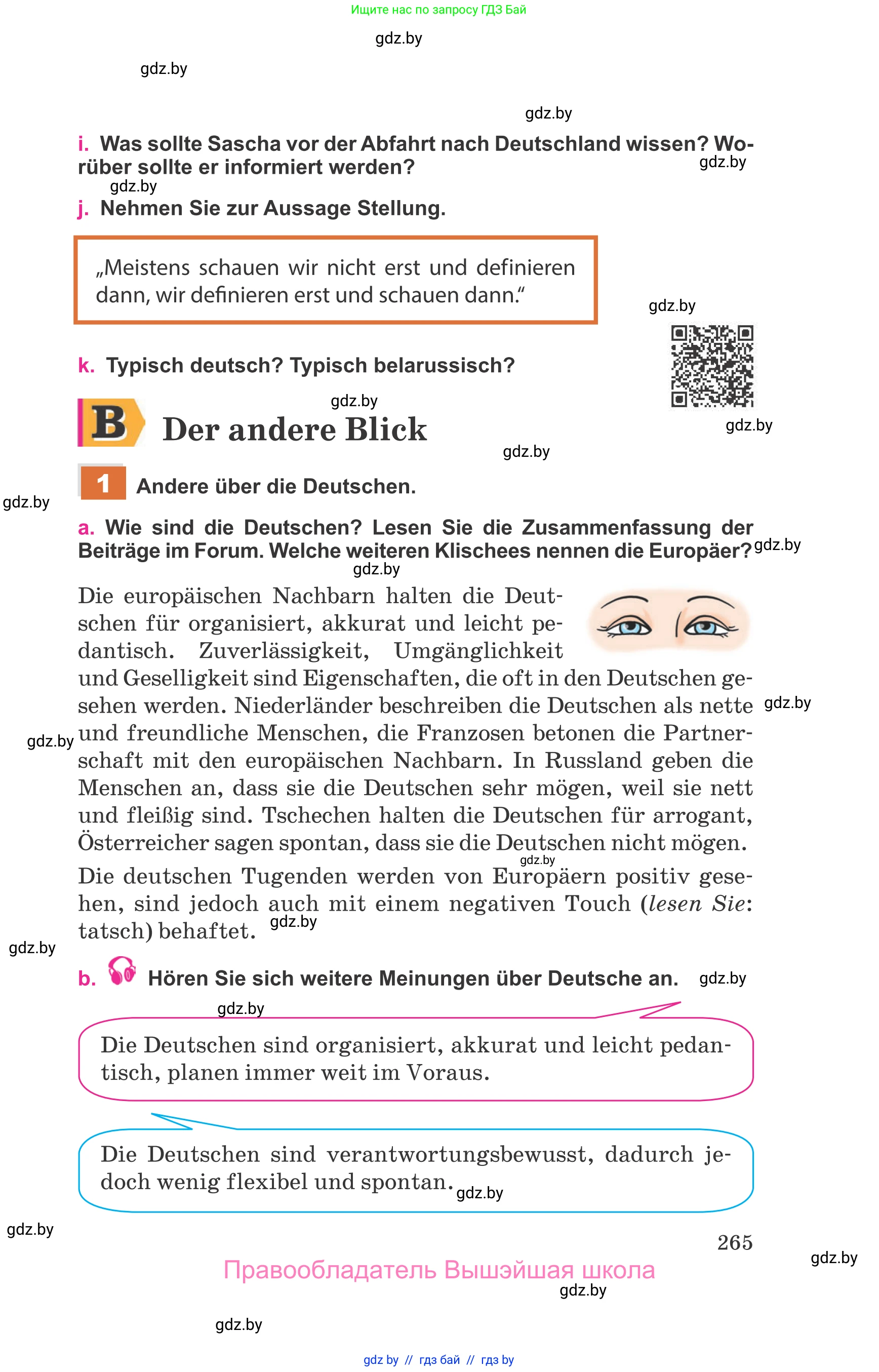 Немецкий язык (Deutsch), 11 класс Учебник (Schülerbuch), авторы: Будько Антонина Филипповна (Budjko Antonina), Урбанович Инна Ювинальевна (Urbanowitsch Ina), издательство Вышэйшая школа, Минск, 2019, бирюзового цвета, страница 265