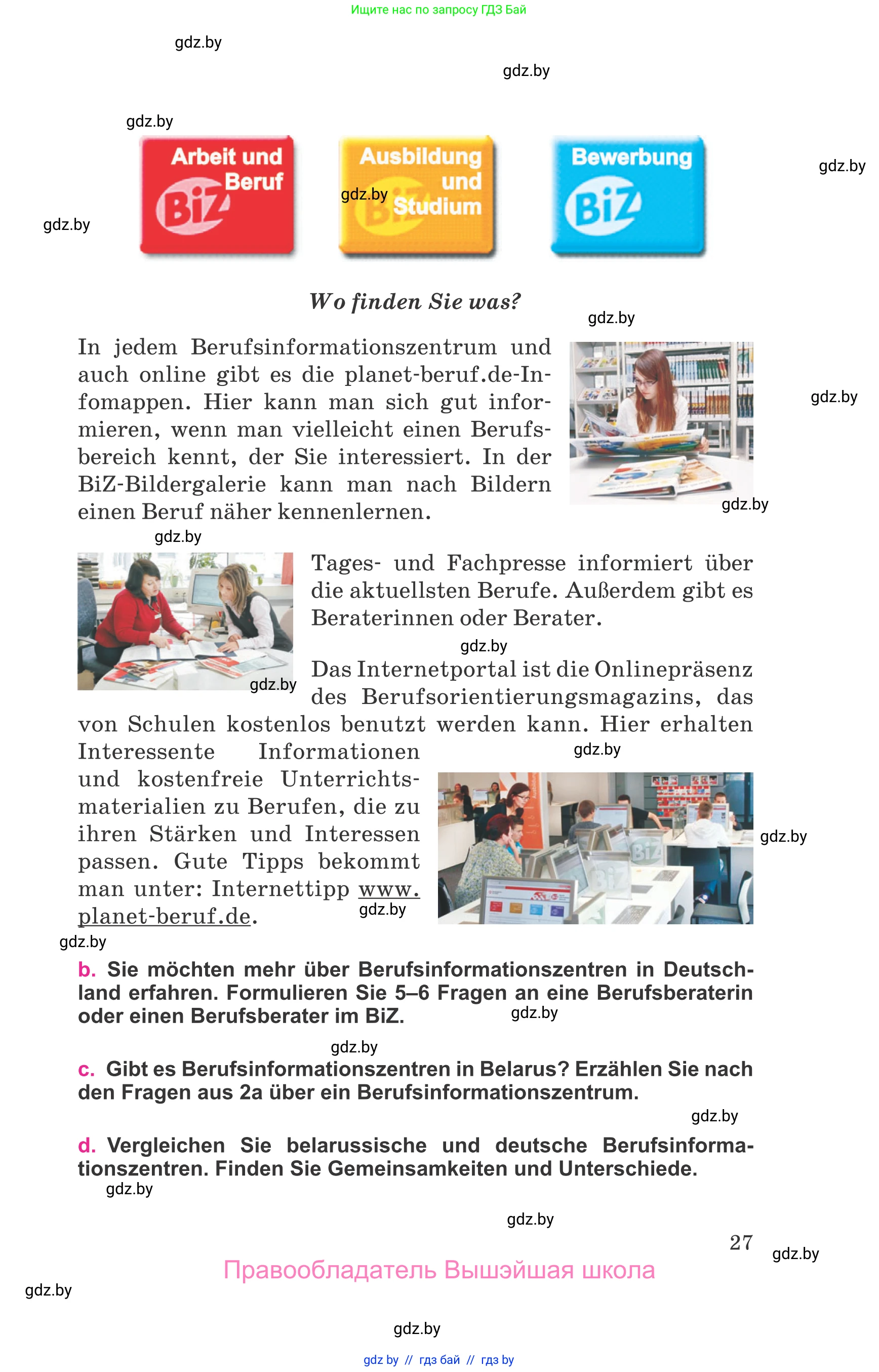 Немецкий язык (Deutsch), 11 класс Учебник (Schülerbuch), авторы: Будько Антонина Филипповна (Budjko Antonina), Урбанович Инна Ювинальевна (Urbanowitsch Ina), издательство Вышэйшая школа, Минск, 2019, бирюзового цвета, страница 27