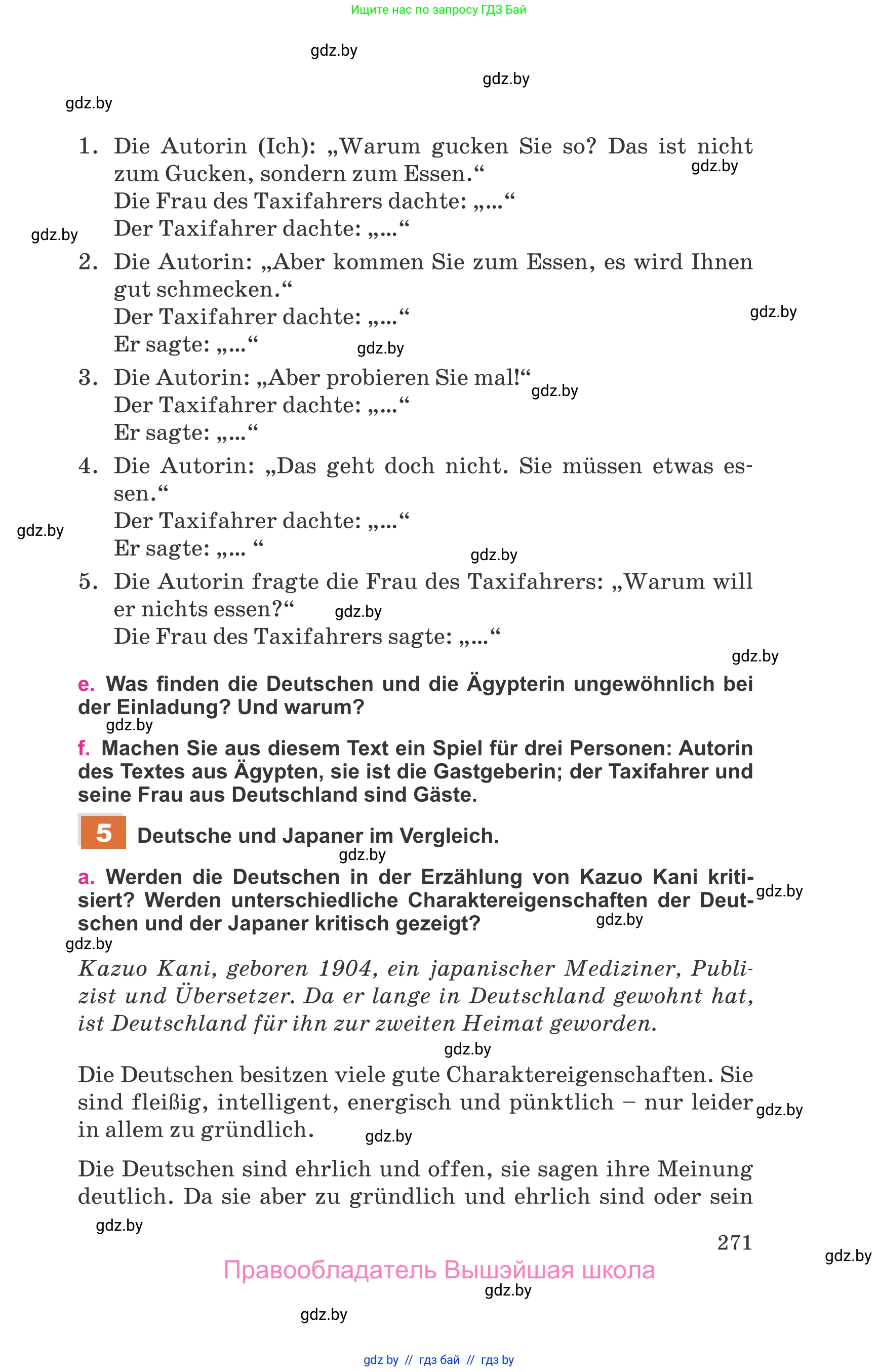 Немецкий язык (Deutsch), 11 класс Учебник (Schülerbuch), авторы: Будько Антонина Филипповна (Budjko Antonina), Урбанович Инна Ювинальевна (Urbanowitsch Ina), издательство Вышэйшая школа, Минск, 2019, бирюзового цвета, страница 271
