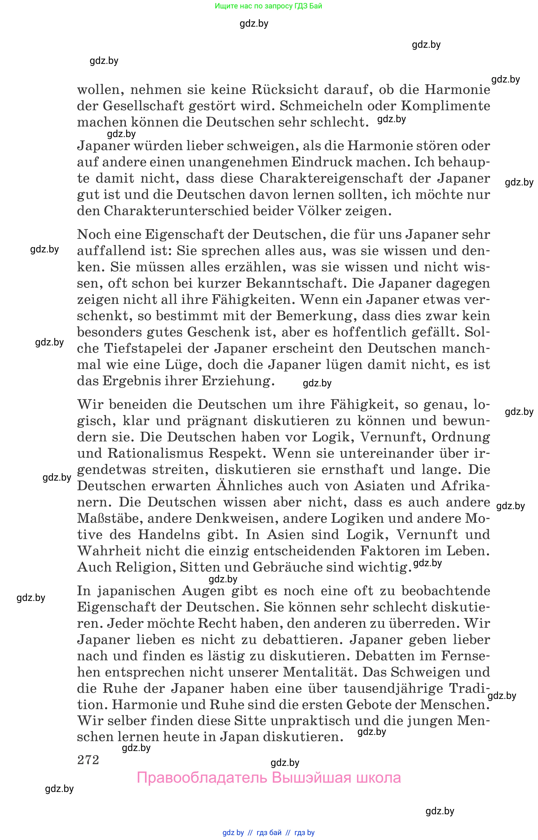 Немецкий язык (Deutsch), 11 класс Учебник (Schülerbuch), авторы: Будько Антонина Филипповна (Budjko Antonina), Урбанович Инна Ювинальевна (Urbanowitsch Ina), издательство Вышэйшая школа, Минск, 2019, бирюзового цвета, страница 272