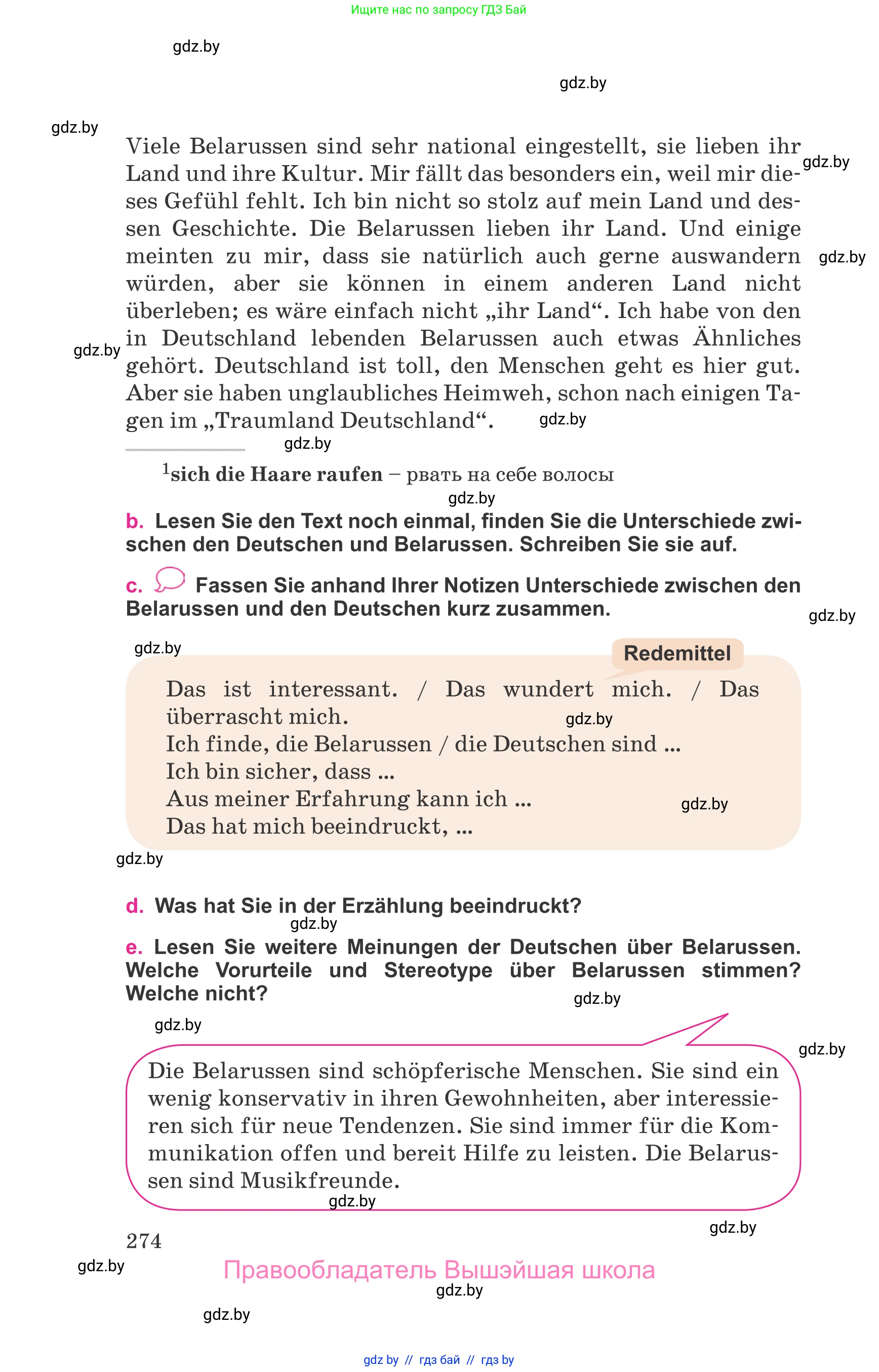 Немецкий язык (Deutsch), 11 класс Учебник (Schülerbuch), авторы: Будько Антонина Филипповна (Budjko Antonina), Урбанович Инна Ювинальевна (Urbanowitsch Ina), издательство Вышэйшая школа, Минск, 2019, бирюзового цвета, страница 274