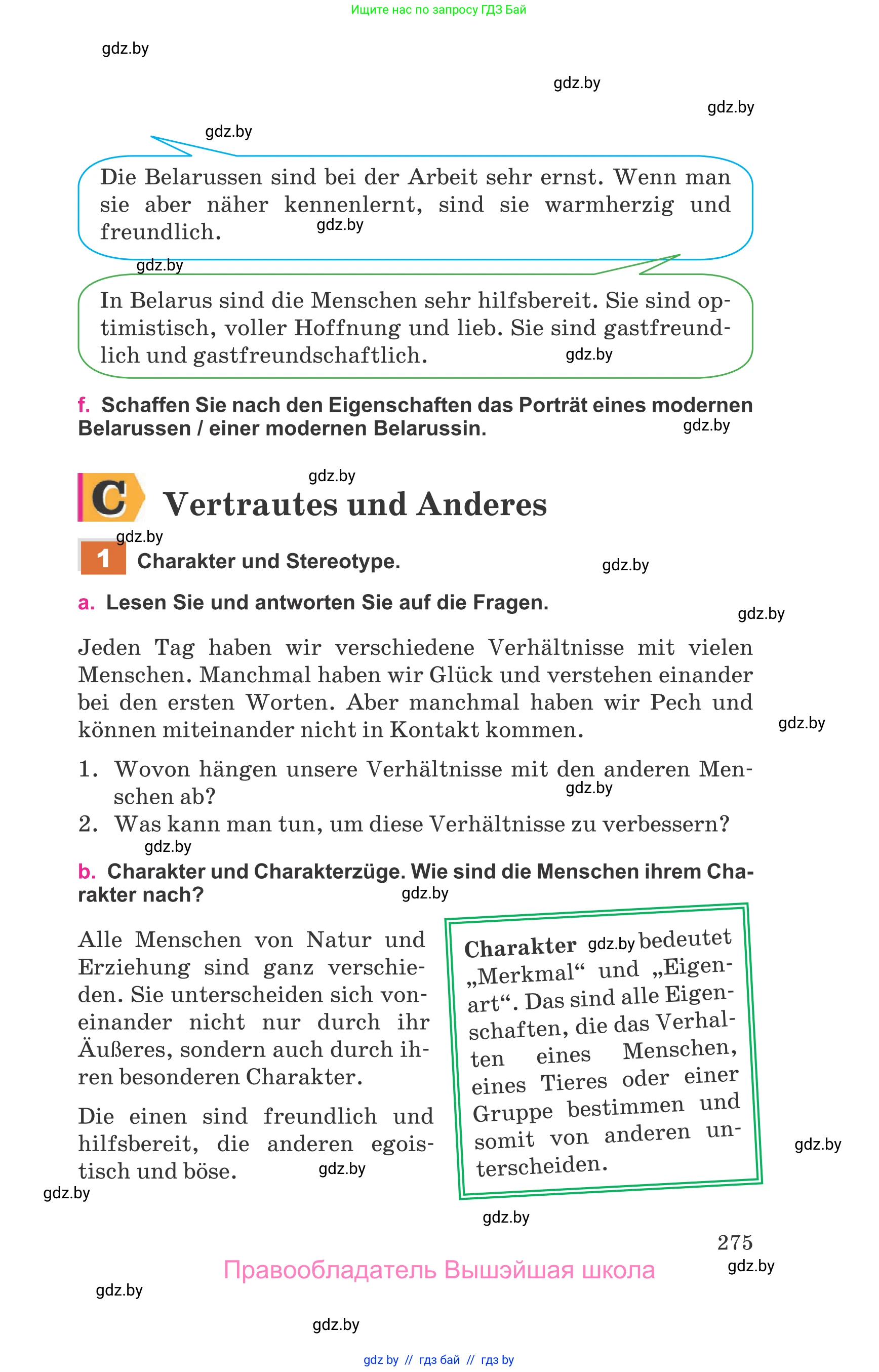 Немецкий язык (Deutsch), 11 класс Учебник (Schülerbuch), авторы: Будько Антонина Филипповна (Budjko Antonina), Урбанович Инна Ювинальевна (Urbanowitsch Ina), издательство Вышэйшая школа, Минск, 2019, бирюзового цвета, страница 275
