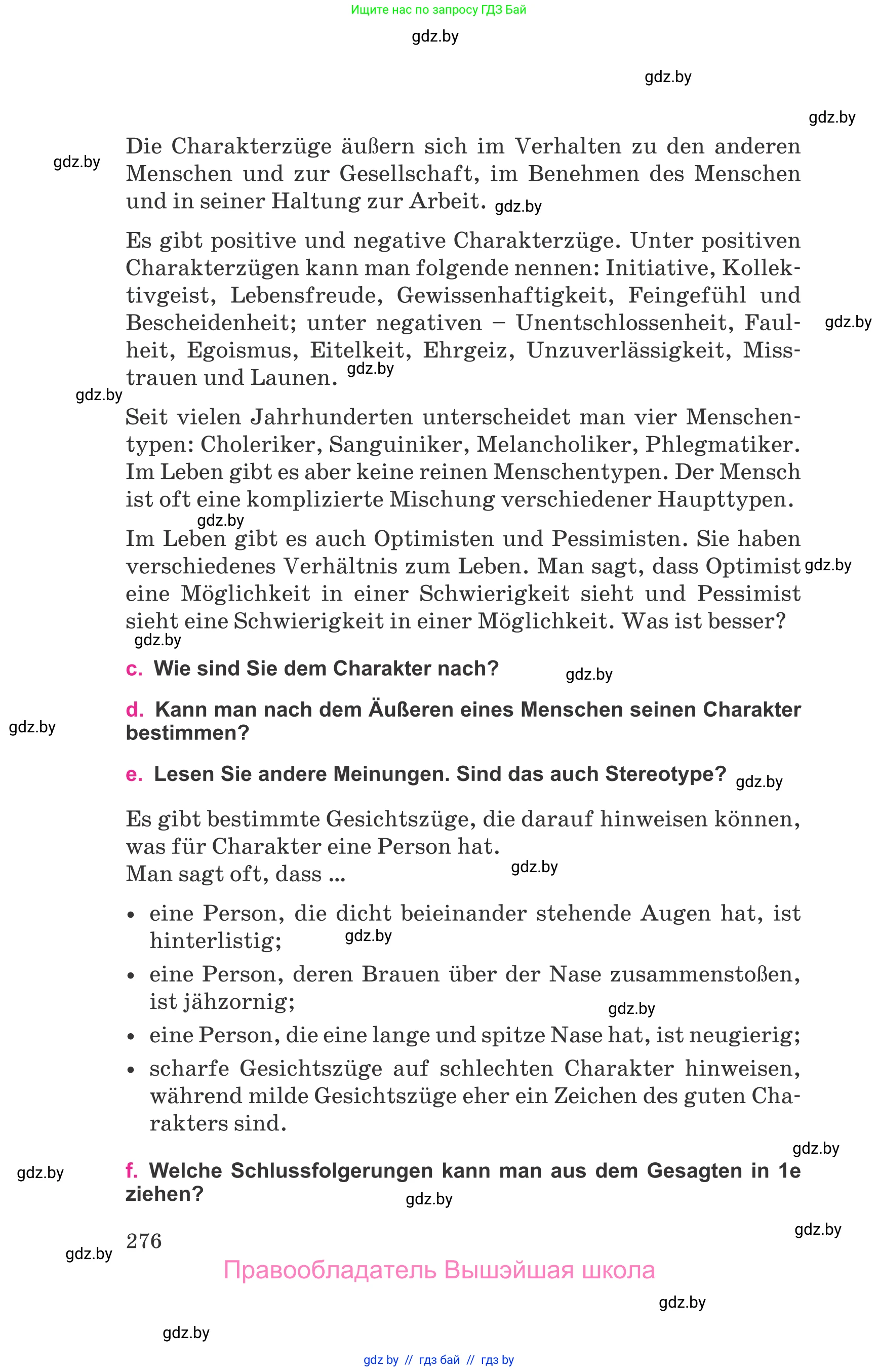 Немецкий язык (Deutsch), 11 класс Учебник (Schülerbuch), авторы: Будько Антонина Филипповна (Budjko Antonina), Урбанович Инна Ювинальевна (Urbanowitsch Ina), издательство Вышэйшая школа, Минск, 2019, бирюзового цвета, страница 276