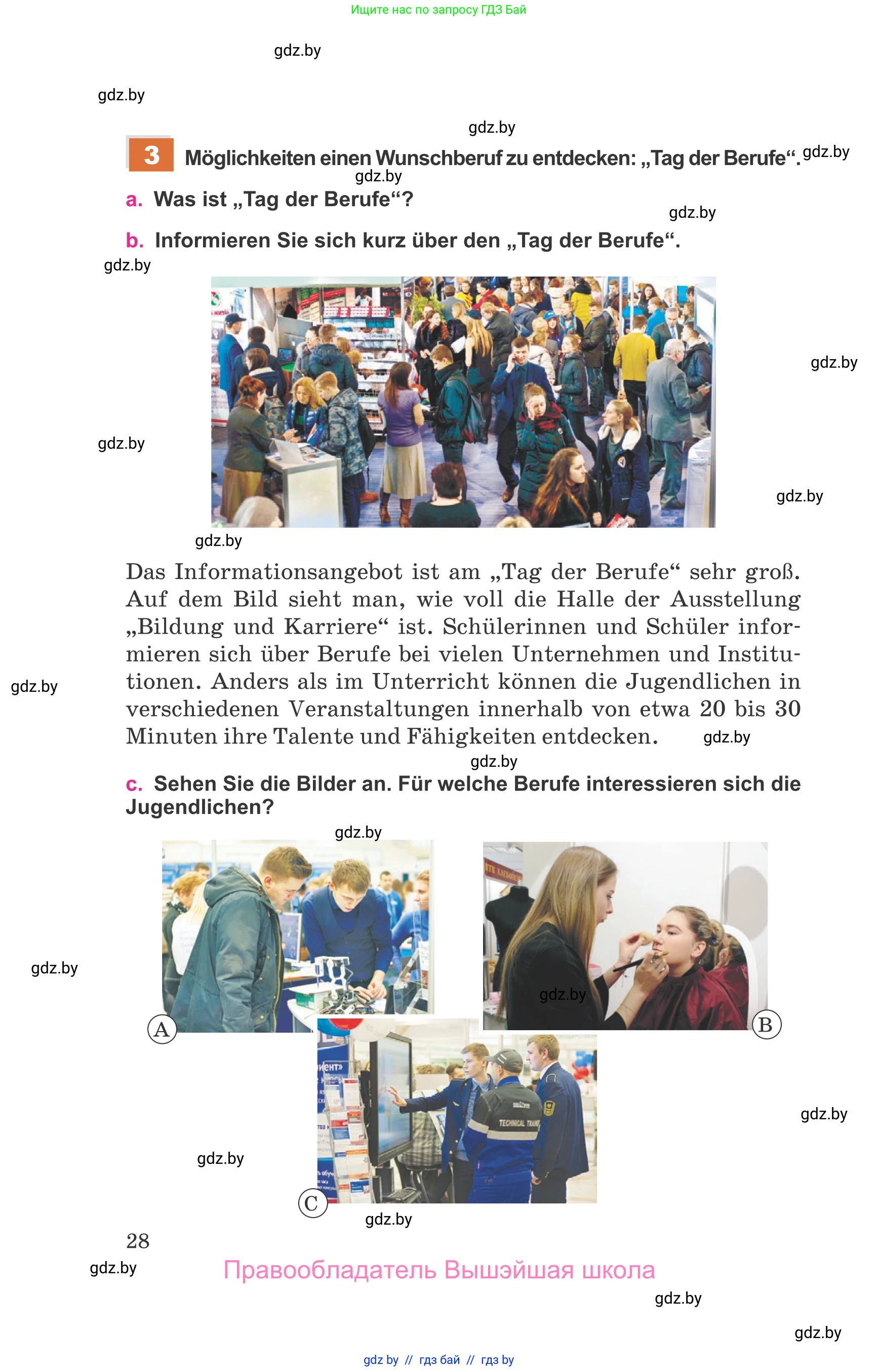 Немецкий язык (Deutsch), 11 класс Учебник (Schülerbuch), авторы: Будько Антонина Филипповна (Budjko Antonina), Урбанович Инна Ювинальевна (Urbanowitsch Ina), издательство Вышэйшая школа, Минск, 2019, бирюзового цвета, страница 28