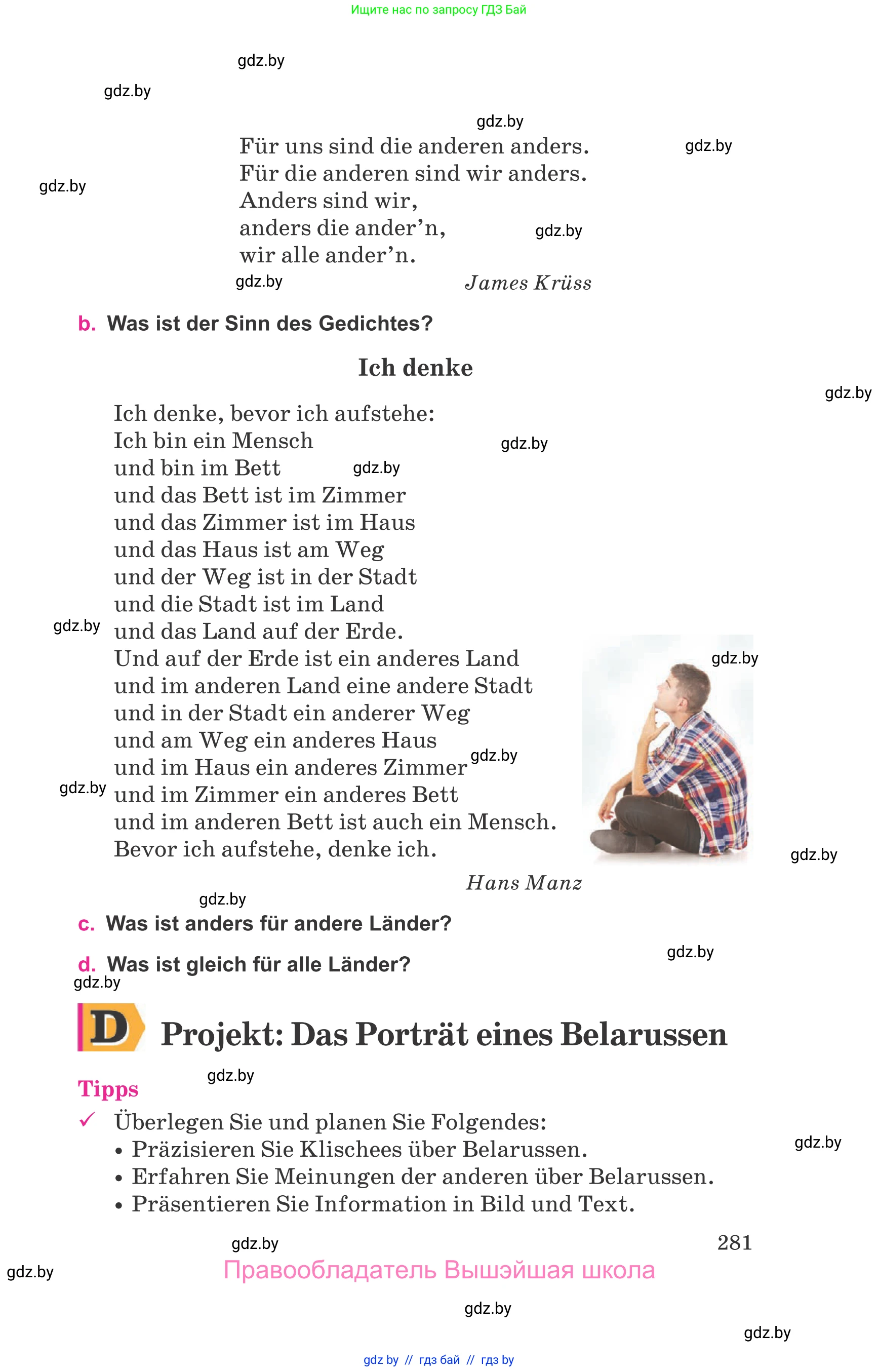 Немецкий язык (Deutsch), 11 класс Учебник (Schülerbuch), авторы: Будько Антонина Филипповна (Budjko Antonina), Урбанович Инна Ювинальевна (Urbanowitsch Ina), издательство Вышэйшая школа, Минск, 2019, бирюзового цвета, страница 281