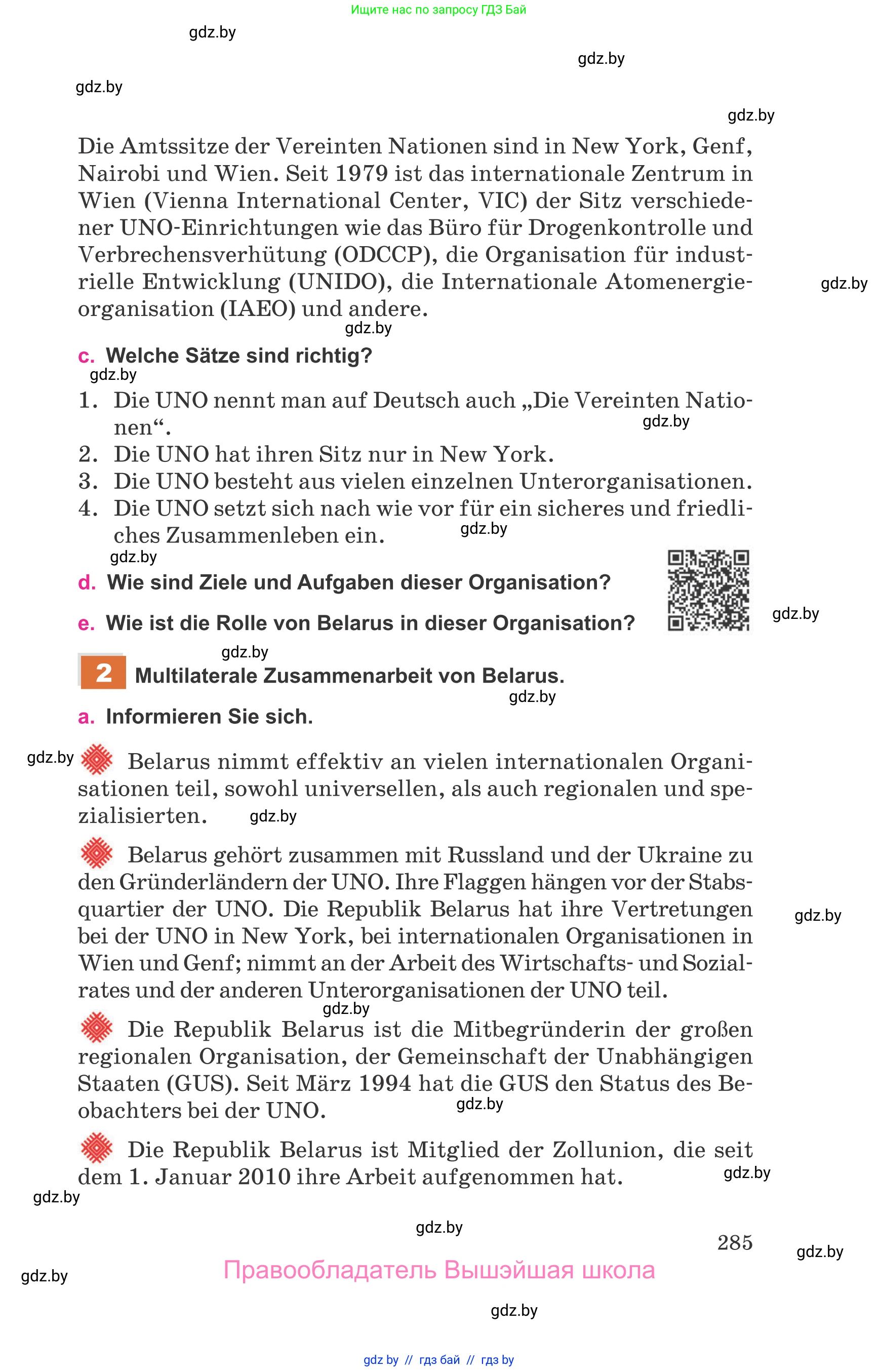 Немецкий язык (Deutsch), 11 класс Учебник (Schülerbuch), авторы: Будько Антонина Филипповна (Budjko Antonina), Урбанович Инна Ювинальевна (Urbanowitsch Ina), издательство Вышэйшая школа, Минск, 2019, бирюзового цвета, страница 285