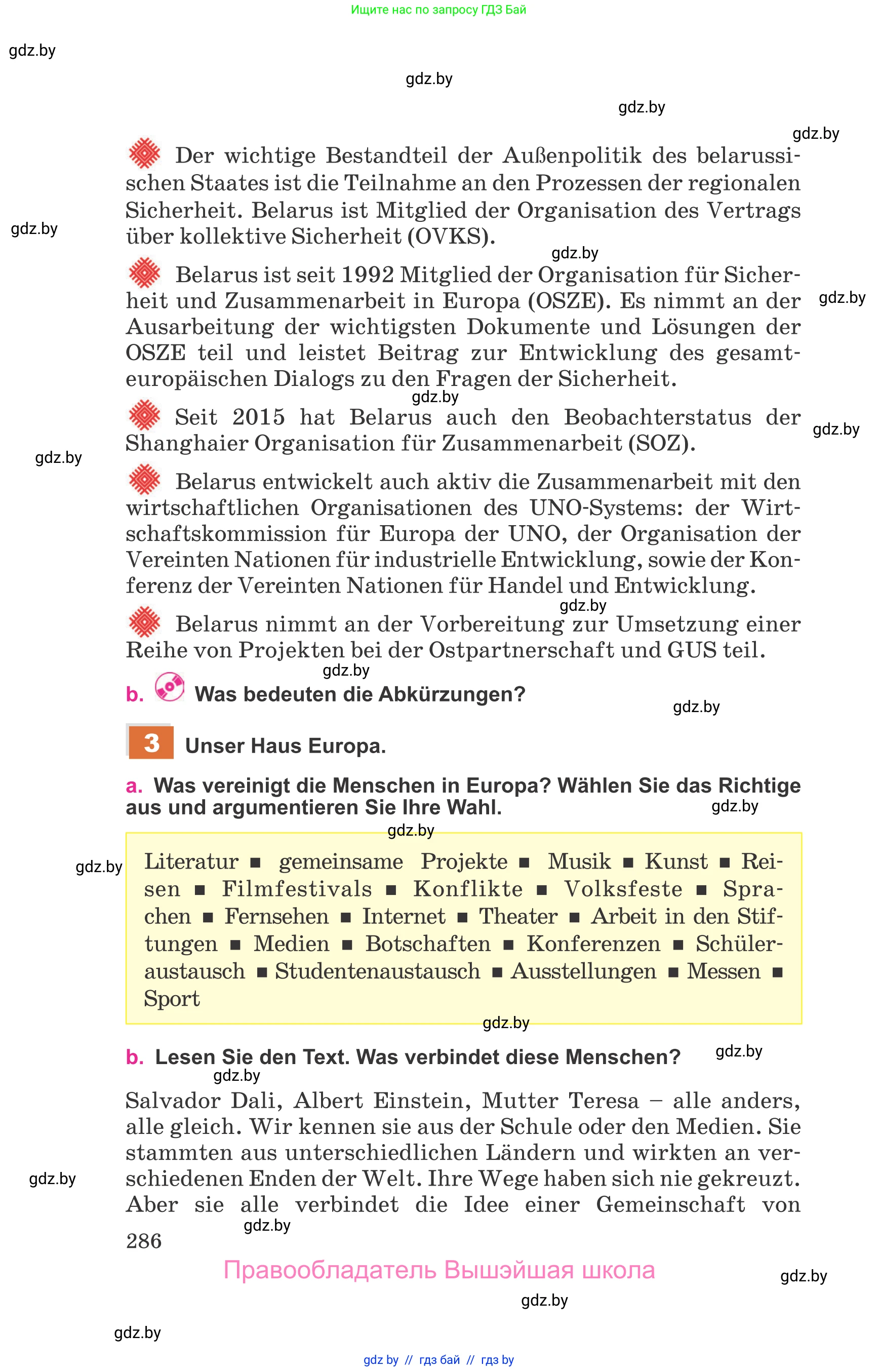 Немецкий язык (Deutsch), 11 класс Учебник (Schülerbuch), авторы: Будько Антонина Филипповна (Budjko Antonina), Урбанович Инна Ювинальевна (Urbanowitsch Ina), издательство Вышэйшая школа, Минск, 2019, бирюзового цвета, страница 286