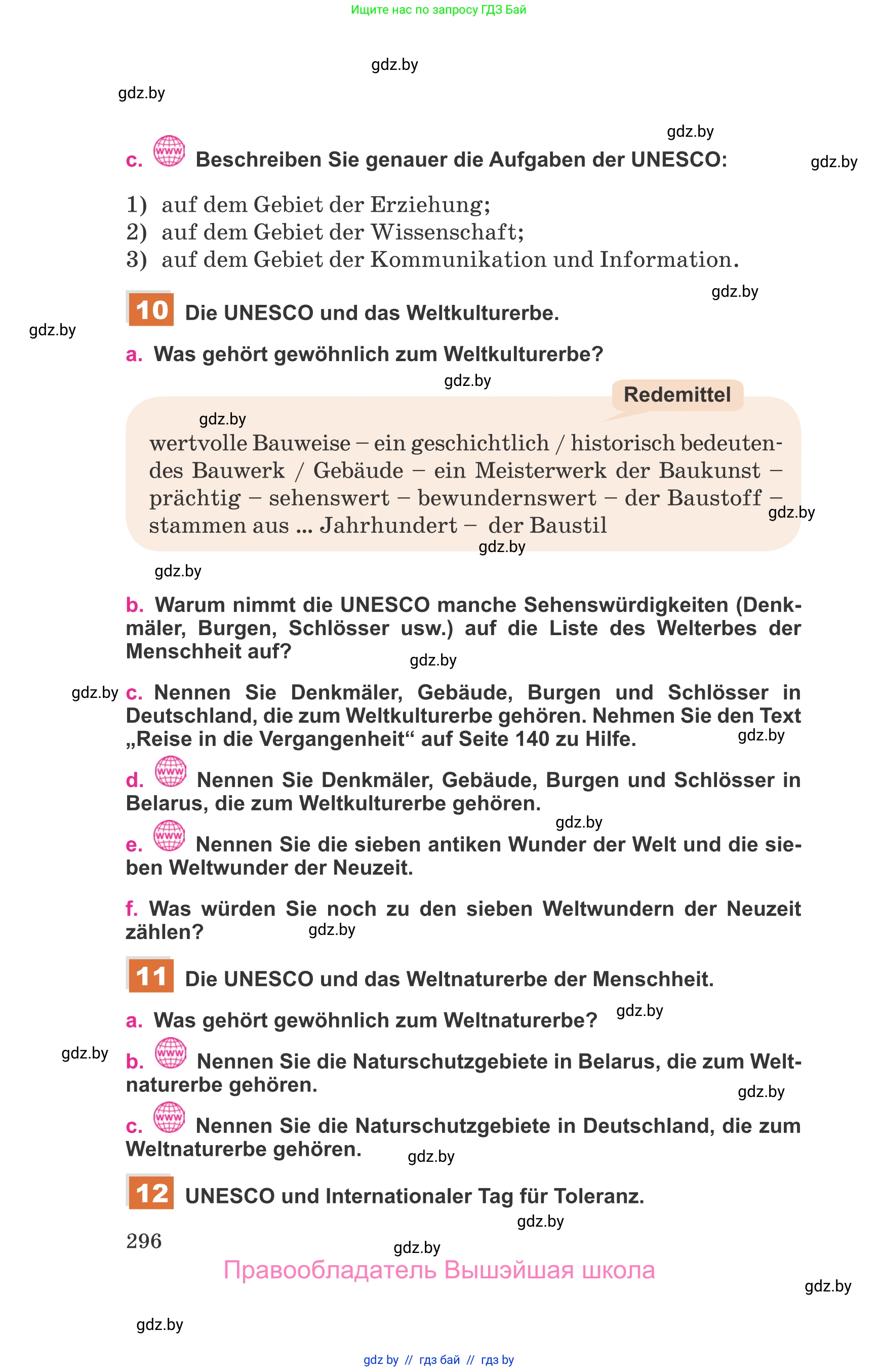 Немецкий язык (Deutsch), 11 класс Учебник (Schülerbuch), авторы: Будько Антонина Филипповна (Budjko Antonina), Урбанович Инна Ювинальевна (Urbanowitsch Ina), издательство Вышэйшая школа, Минск, 2019, бирюзового цвета, страница 296