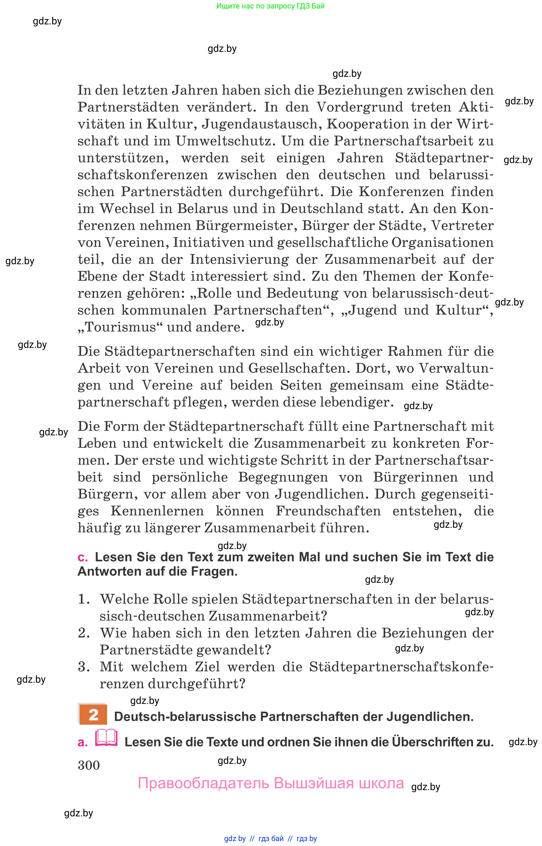 Немецкий язык (Deutsch), 11 класс Учебник (Schülerbuch), авторы: Будько Антонина Филипповна (Budjko Antonina), Урбанович Инна Ювинальевна (Urbanowitsch Ina), издательство Вышэйшая школа, Минск, 2019, бирюзового цвета, страница 300