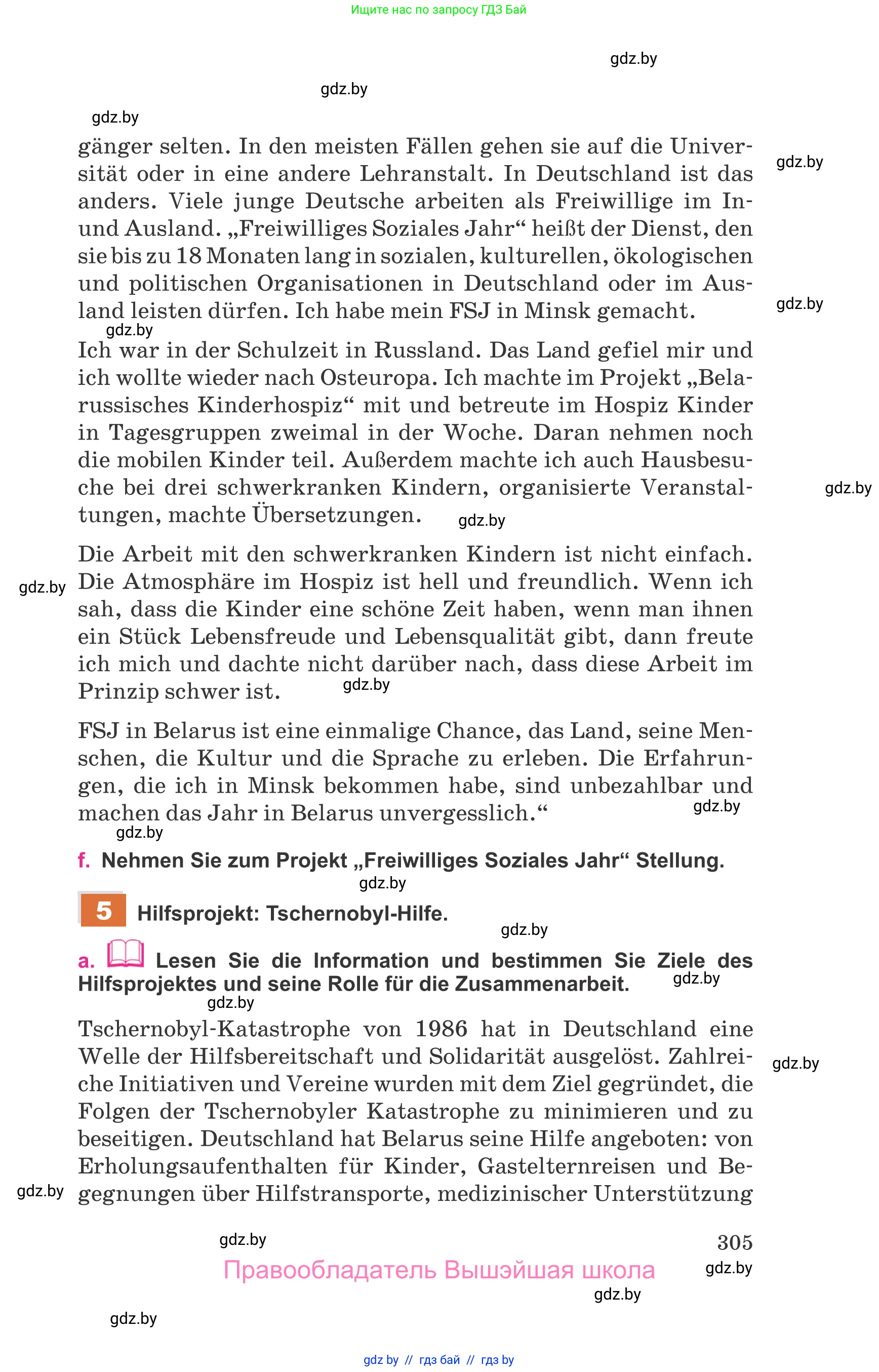 Немецкий язык (Deutsch), 11 класс Учебник (Schülerbuch), авторы: Будько Антонина Филипповна (Budjko Antonina), Урбанович Инна Ювинальевна (Urbanowitsch Ina), издательство Вышэйшая школа, Минск, 2019, бирюзового цвета, страница 305