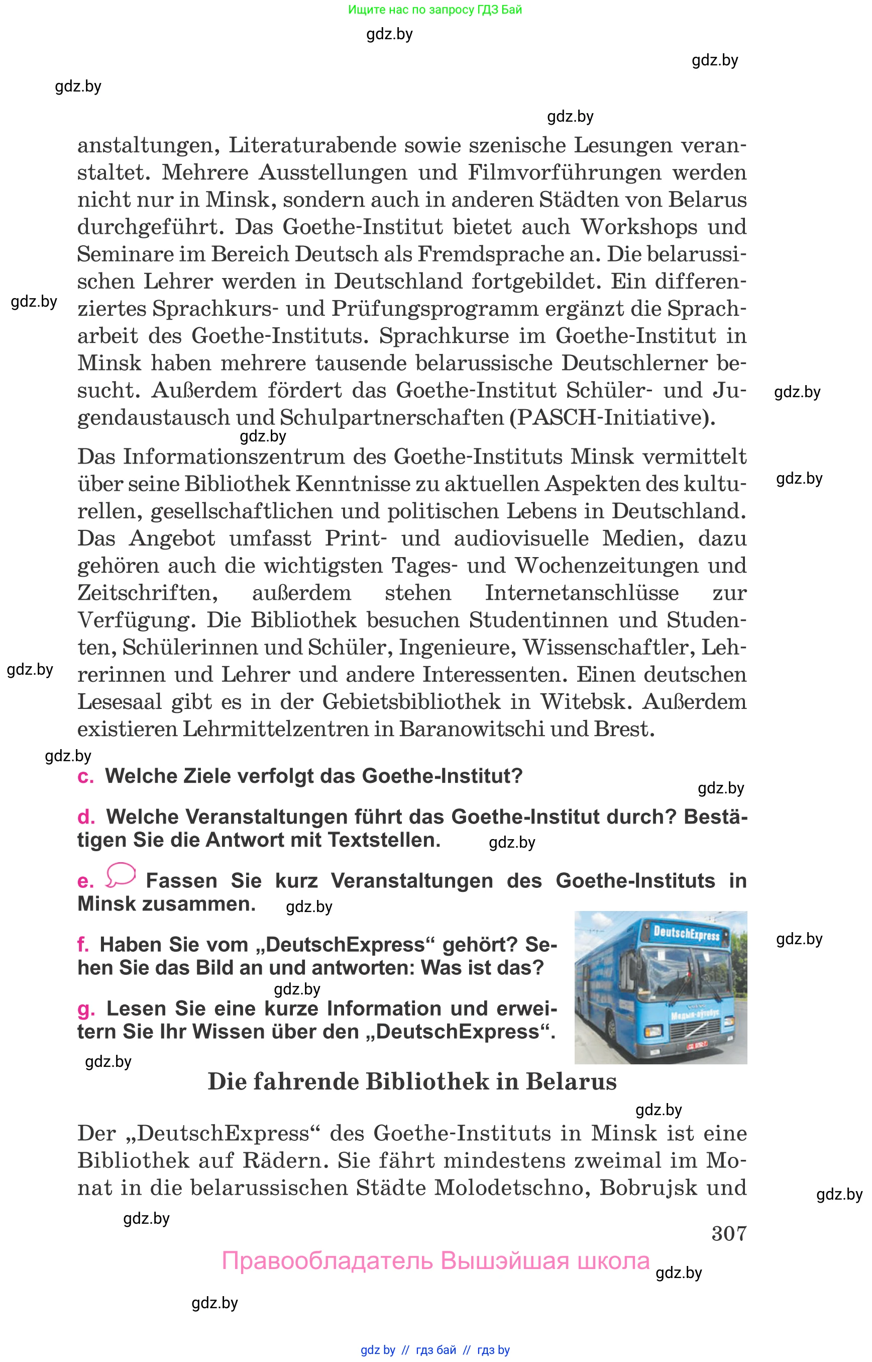 Немецкий язык (Deutsch), 11 класс Учебник (Schülerbuch), авторы: Будько Антонина Филипповна (Budjko Antonina), Урбанович Инна Ювинальевна (Urbanowitsch Ina), издательство Вышэйшая школа, Минск, 2019, бирюзового цвета, страница 307