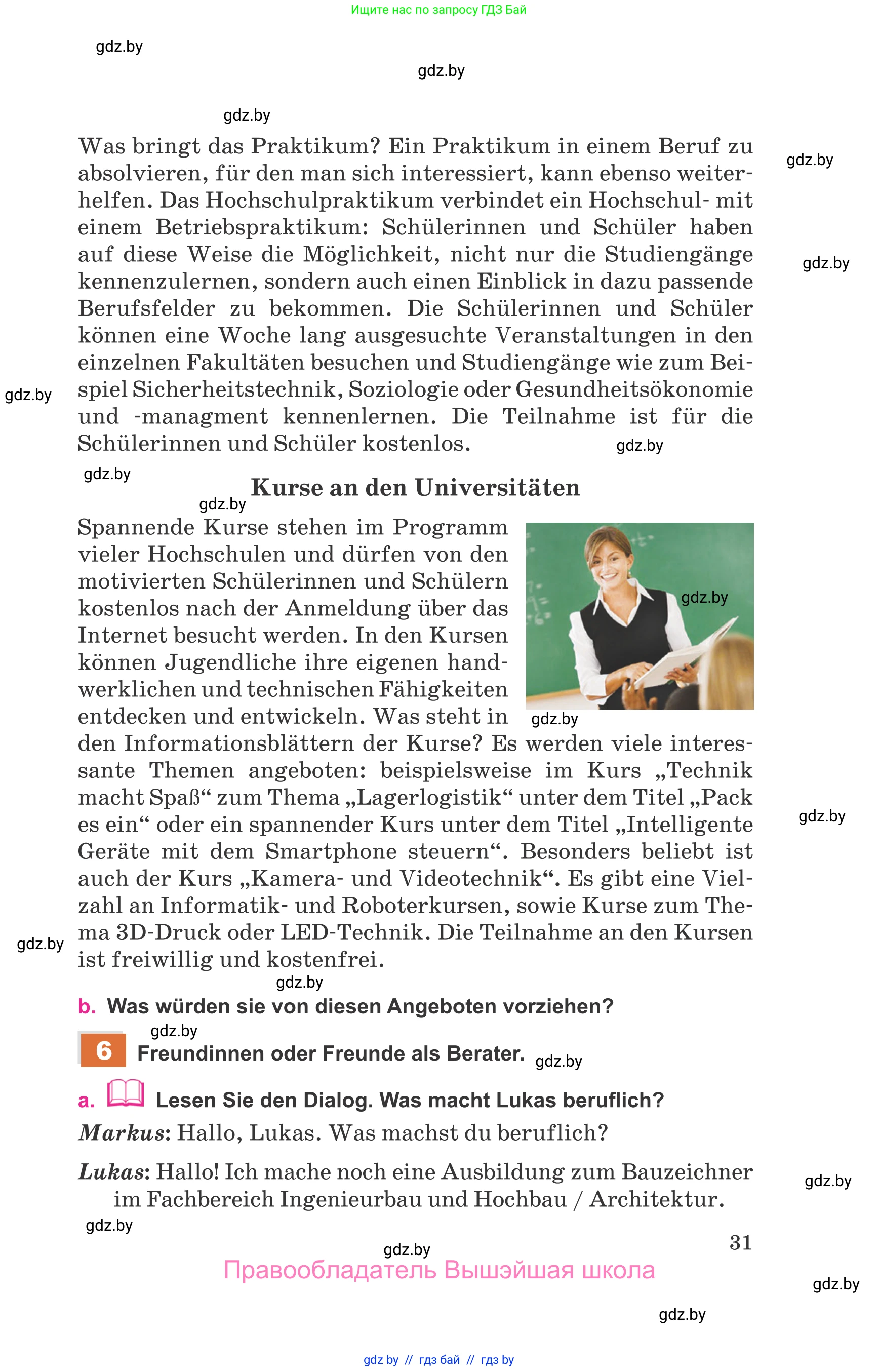 Немецкий язык (Deutsch), 11 класс Учебник (Schülerbuch), авторы: Будько Антонина Филипповна (Budjko Antonina), Урбанович Инна Ювинальевна (Urbanowitsch Ina), издательство Вышэйшая школа, Минск, 2019, бирюзового цвета, страница 31