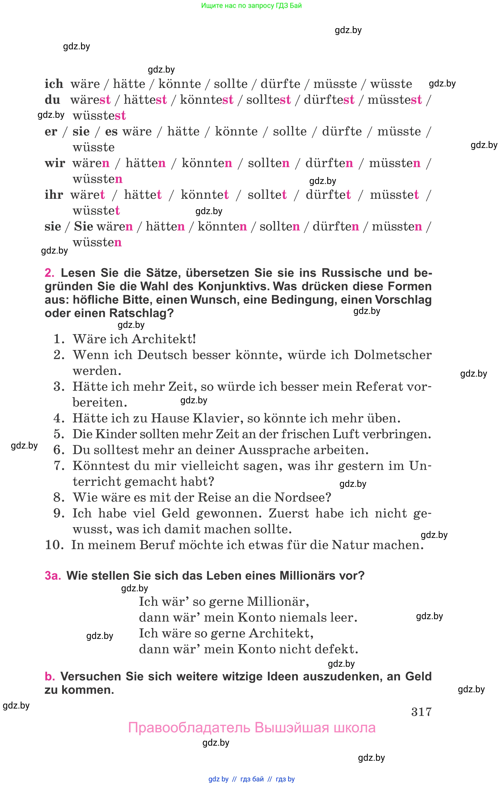 Немецкий язык (Deutsch), 11 класс Учебник (Schülerbuch), авторы: Будько Антонина Филипповна (Budjko Antonina), Урбанович Инна Ювинальевна (Urbanowitsch Ina), издательство Вышэйшая школа, Минск, 2019, бирюзового цвета, страница 317