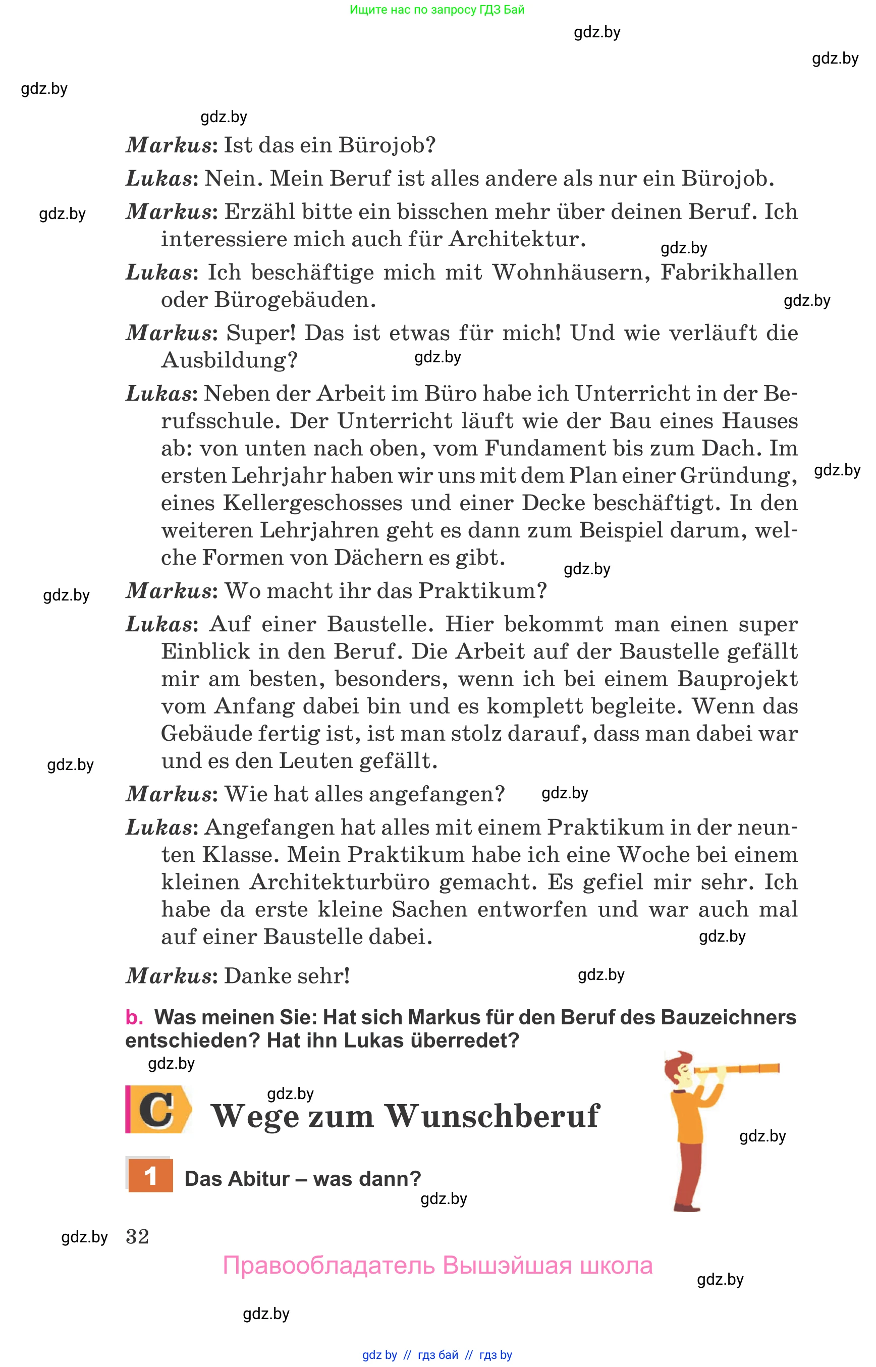 Немецкий язык (Deutsch), 11 класс Учебник (Schülerbuch), авторы: Будько Антонина Филипповна (Budjko Antonina), Урбанович Инна Ювинальевна (Urbanowitsch Ina), издательство Вышэйшая школа, Минск, 2019, бирюзового цвета, страница 32