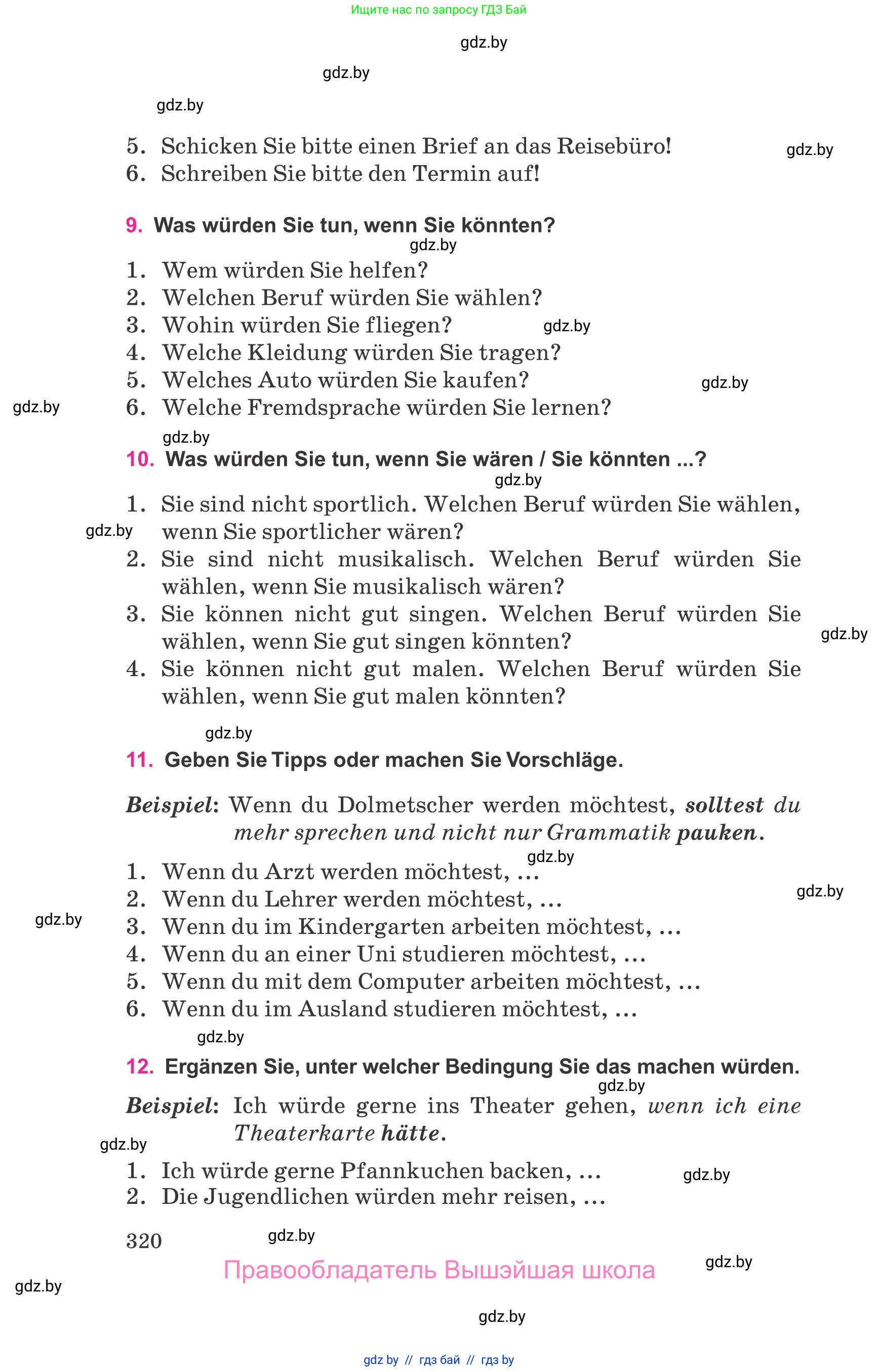 Немецкий язык (Deutsch), 11 класс Учебник (Schülerbuch), авторы: Будько Антонина Филипповна (Budjko Antonina), Урбанович Инна Ювинальевна (Urbanowitsch Ina), издательство Вышэйшая школа, Минск, 2019, бирюзового цвета, страница 320