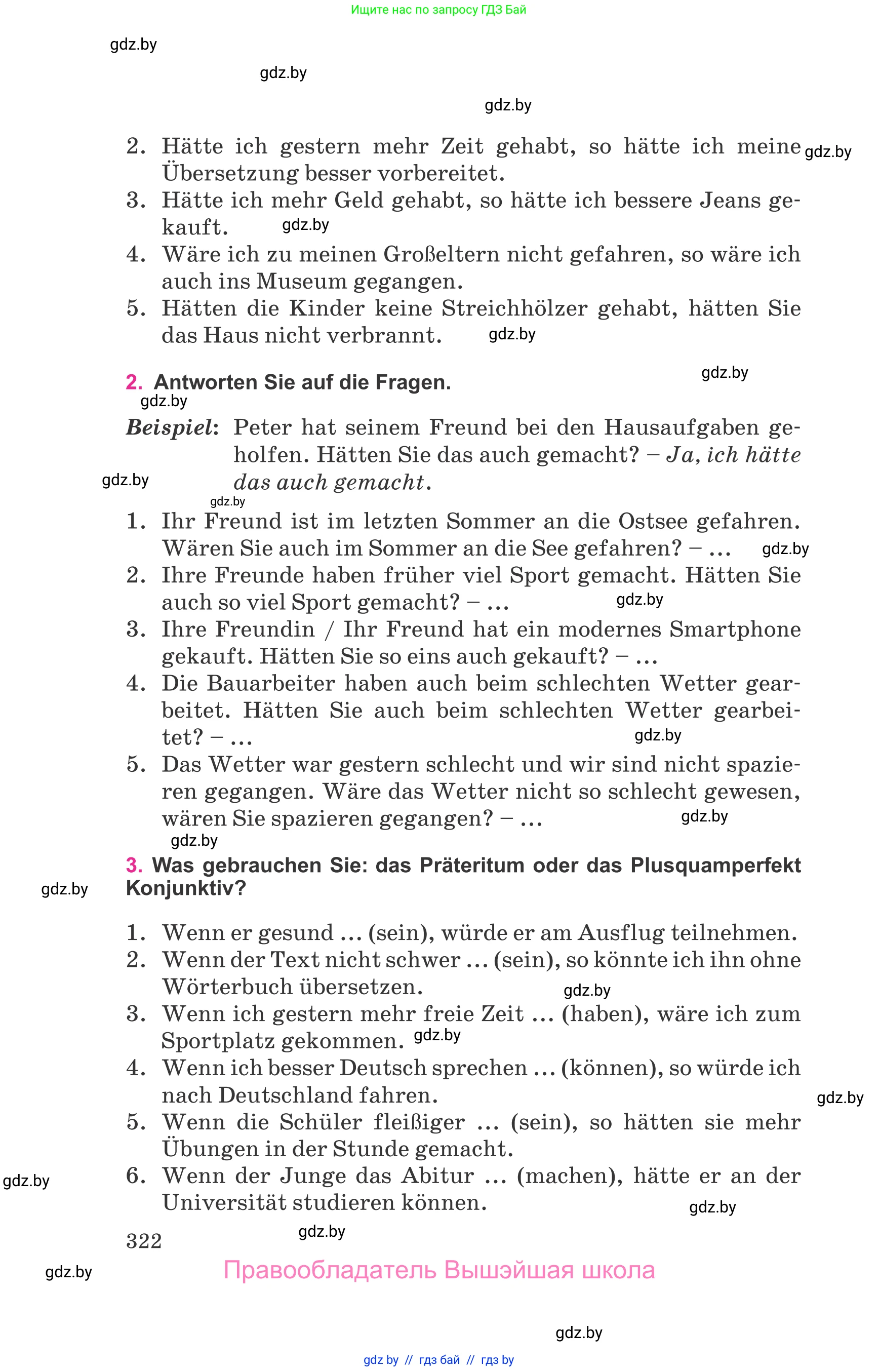 Немецкий язык (Deutsch), 11 класс Учебник (Schülerbuch), авторы: Будько Антонина Филипповна (Budjko Antonina), Урбанович Инна Ювинальевна (Urbanowitsch Ina), издательство Вышэйшая школа, Минск, 2019, бирюзового цвета, страница 322