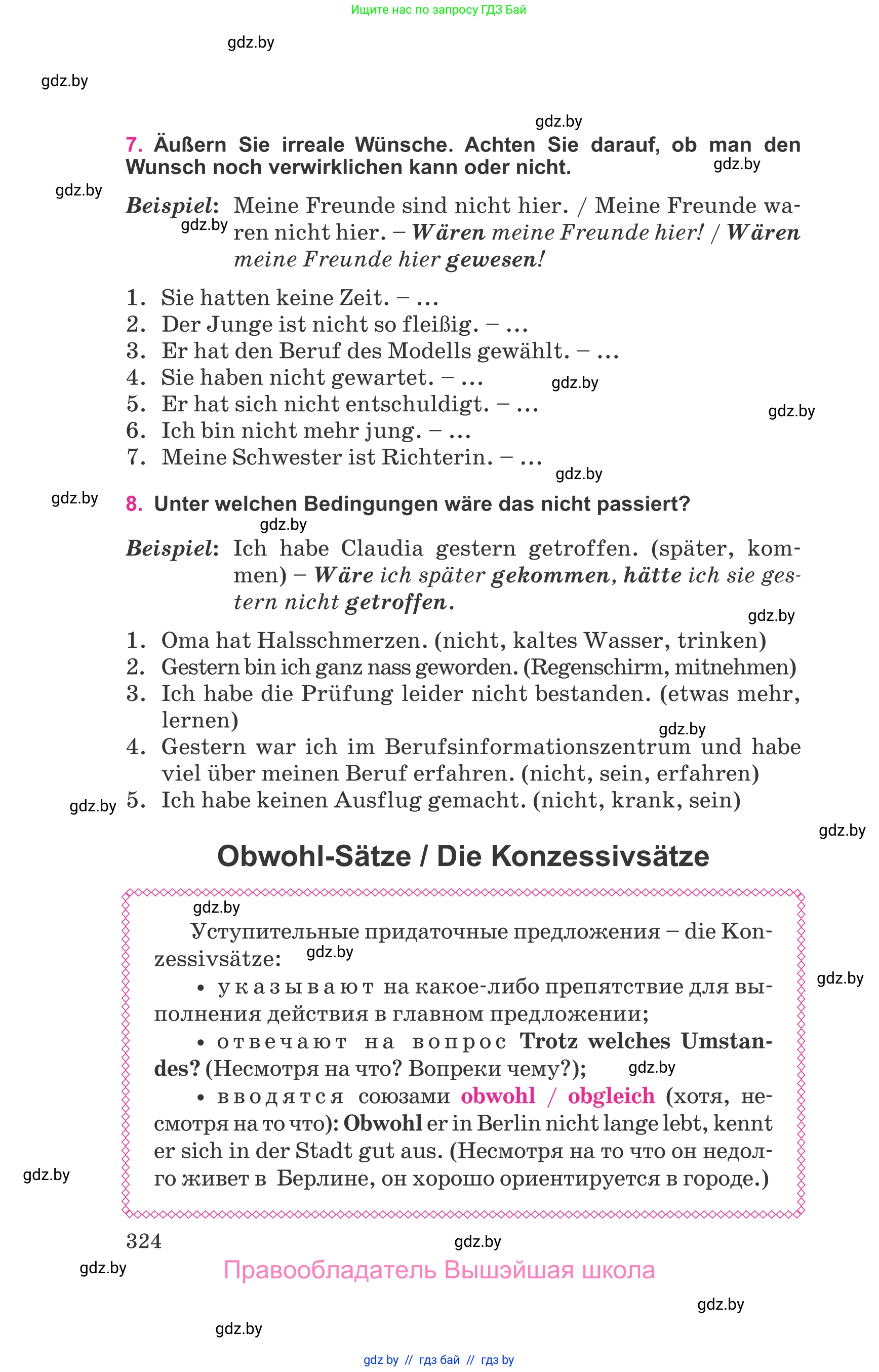 Немецкий язык (Deutsch), 11 класс Учебник (Schülerbuch), авторы: Будько Антонина Филипповна (Budjko Antonina), Урбанович Инна Ювинальевна (Urbanowitsch Ina), издательство Вышэйшая школа, Минск, 2019, бирюзового цвета, страница 324