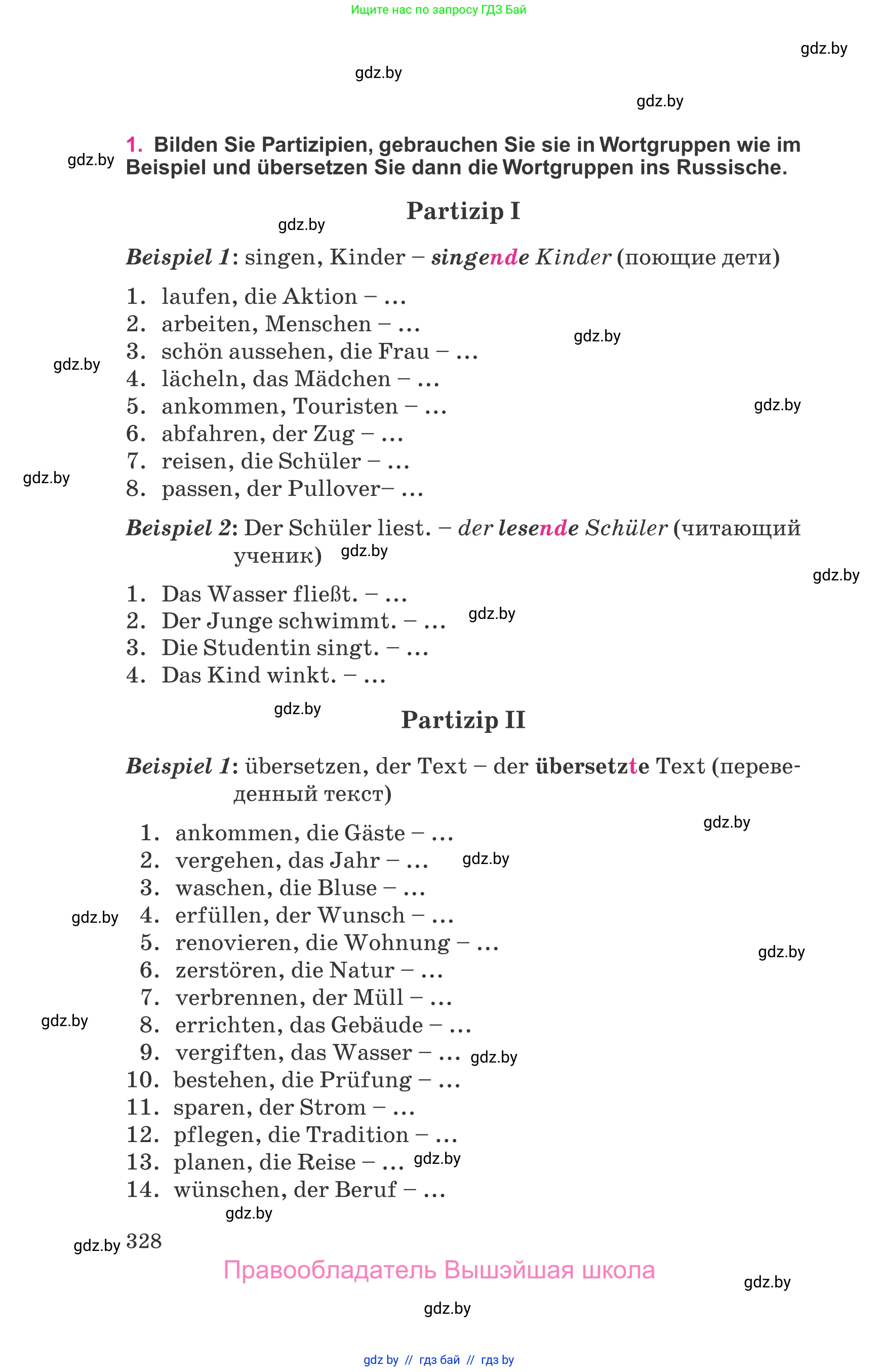 Немецкий язык (Deutsch), 11 класс Учебник (Schülerbuch), авторы: Будько Антонина Филипповна (Budjko Antonina), Урбанович Инна Ювинальевна (Urbanowitsch Ina), издательство Вышэйшая школа, Минск, 2019, бирюзового цвета, страница 328