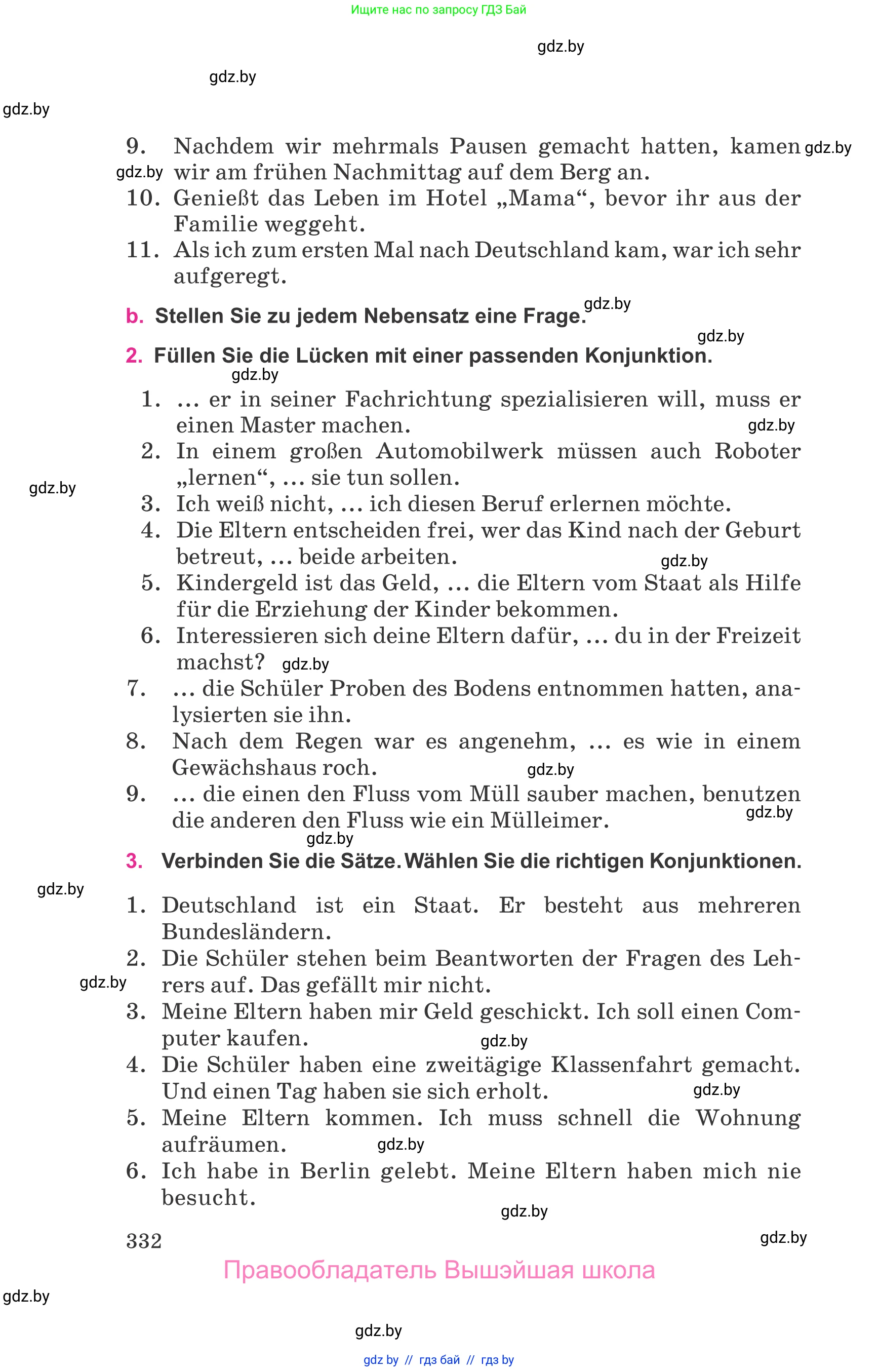 Немецкий язык (Deutsch), 11 класс Учебник (Schülerbuch), авторы: Будько Антонина Филипповна (Budjko Antonina), Урбанович Инна Ювинальевна (Urbanowitsch Ina), издательство Вышэйшая школа, Минск, 2019, бирюзового цвета, страница 332