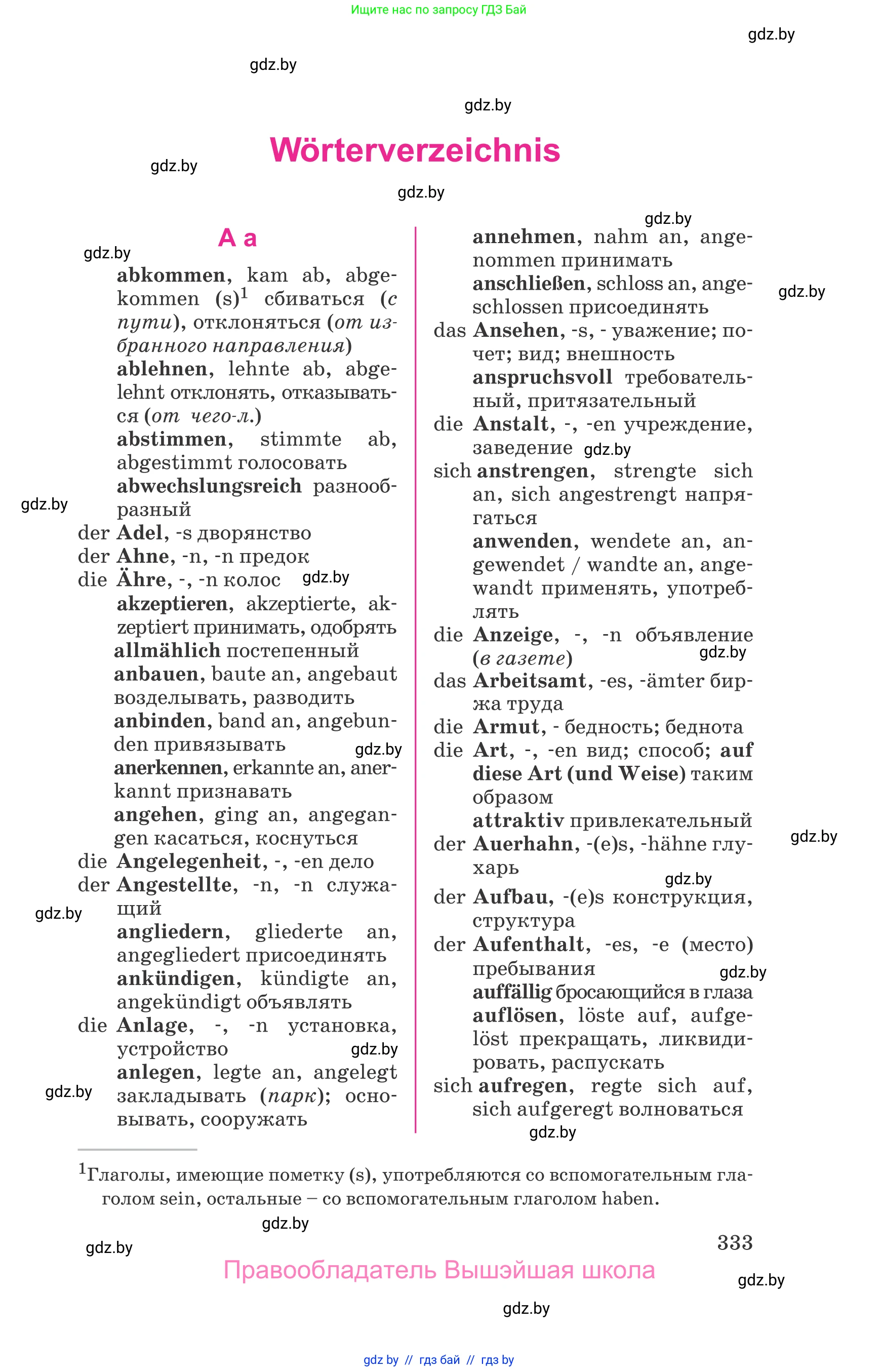 Немецкий язык (Deutsch), 11 класс Учебник (Schülerbuch), авторы: Будько Антонина Филипповна (Budjko Antonina), Урбанович Инна Ювинальевна (Urbanowitsch Ina), издательство Вышэйшая школа, Минск, 2019, бирюзового цвета, страница 333