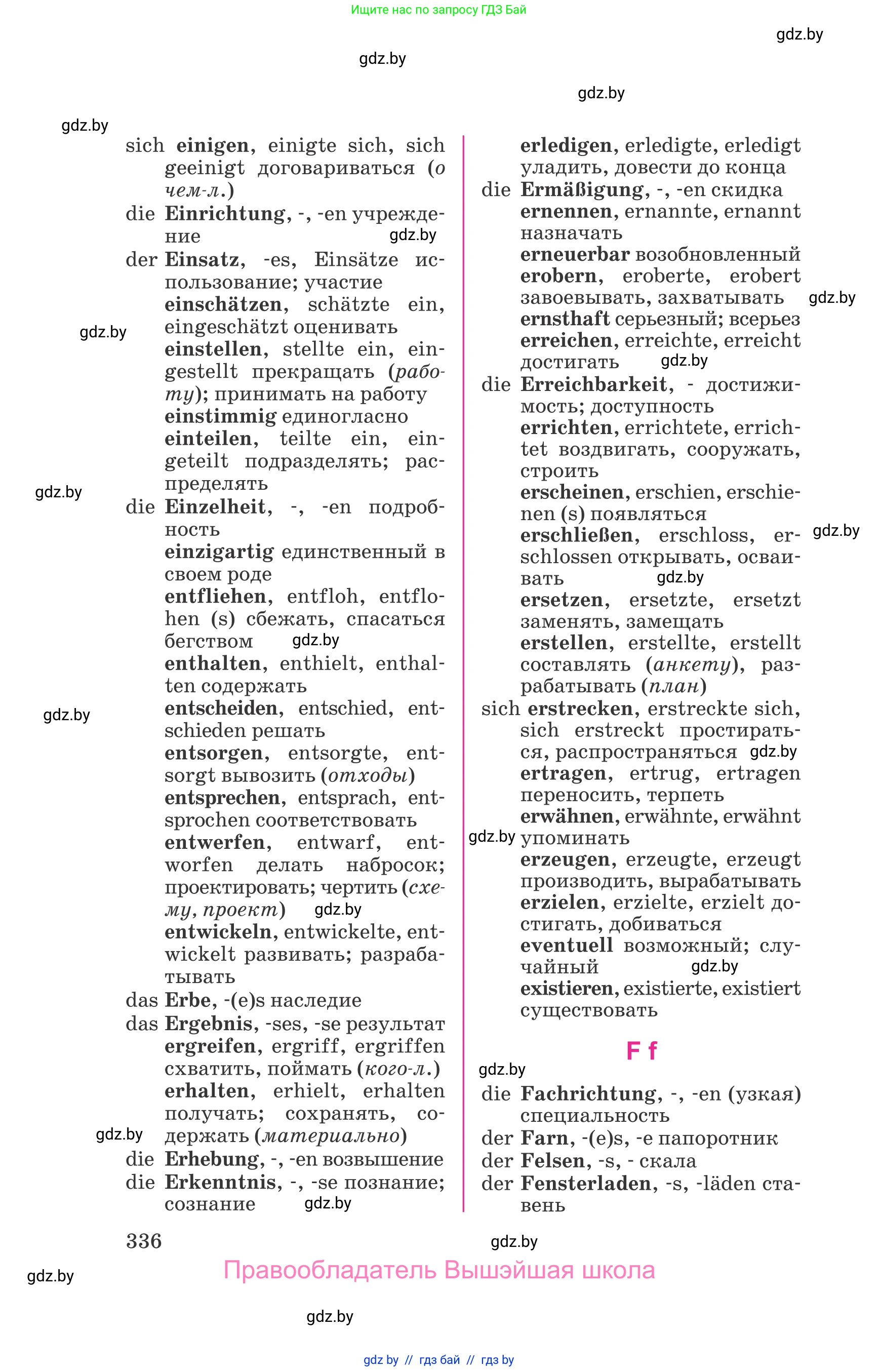 Немецкий язык (Deutsch), 11 класс Учебник (Schülerbuch), авторы: Будько Антонина Филипповна (Budjko Antonina), Урбанович Инна Ювинальевна (Urbanowitsch Ina), издательство Вышэйшая школа, Минск, 2019, бирюзового цвета, страница 336