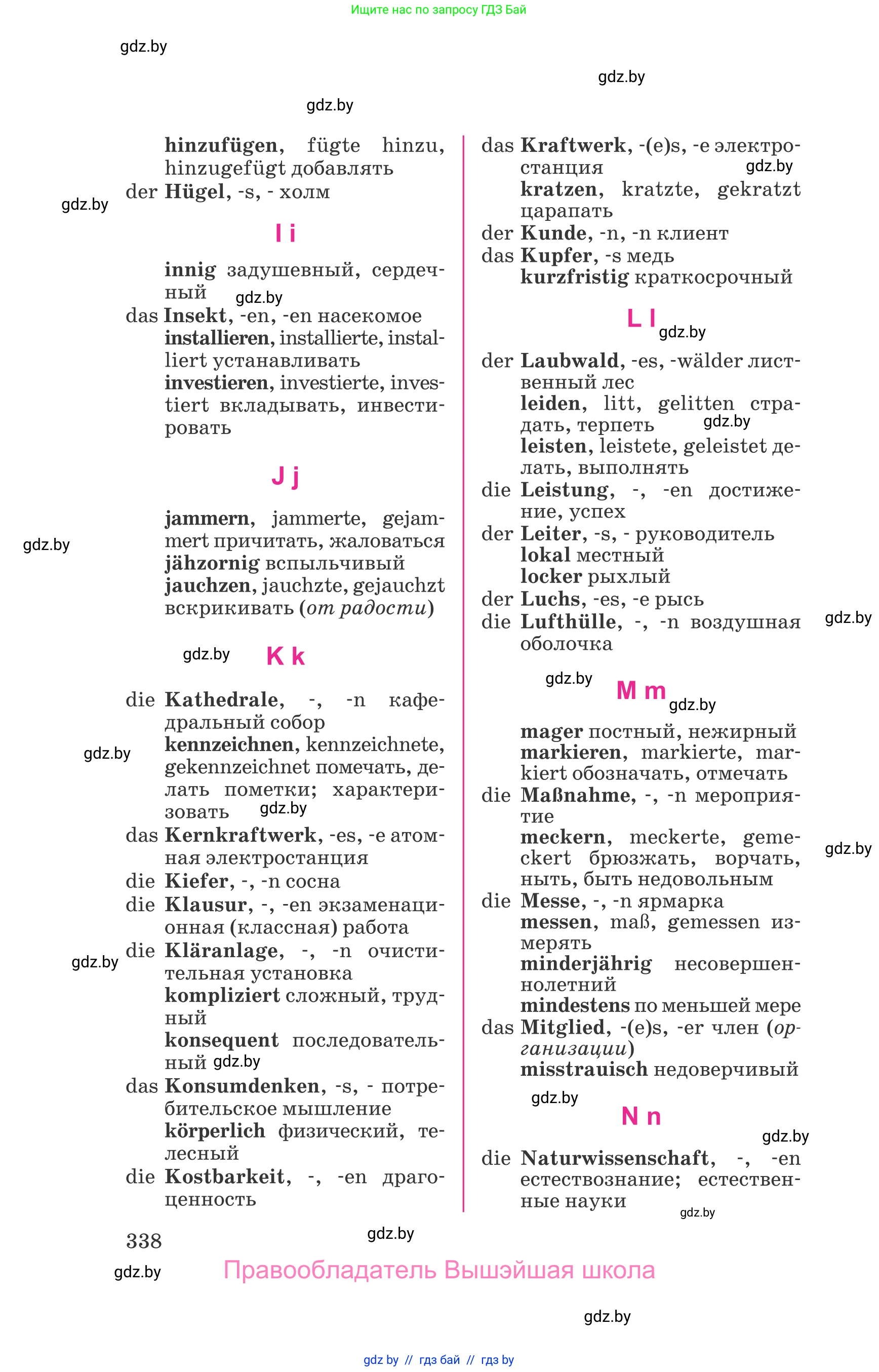 Немецкий язык (Deutsch), 11 класс Учебник (Schülerbuch), авторы: Будько Антонина Филипповна (Budjko Antonina), Урбанович Инна Ювинальевна (Urbanowitsch Ina), издательство Вышэйшая школа, Минск, 2019, бирюзового цвета, страница 338