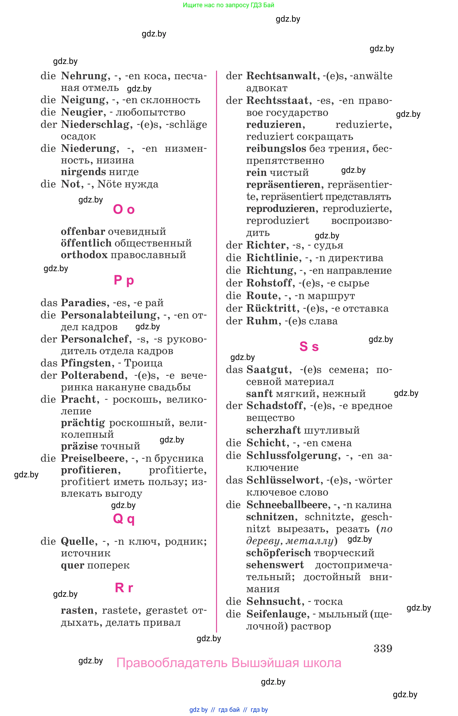 Немецкий язык (Deutsch), 11 класс Учебник (Schülerbuch), авторы: Будько Антонина Филипповна (Budjko Antonina), Урбанович Инна Ювинальевна (Urbanowitsch Ina), издательство Вышэйшая школа, Минск, 2019, бирюзового цвета, страница 339