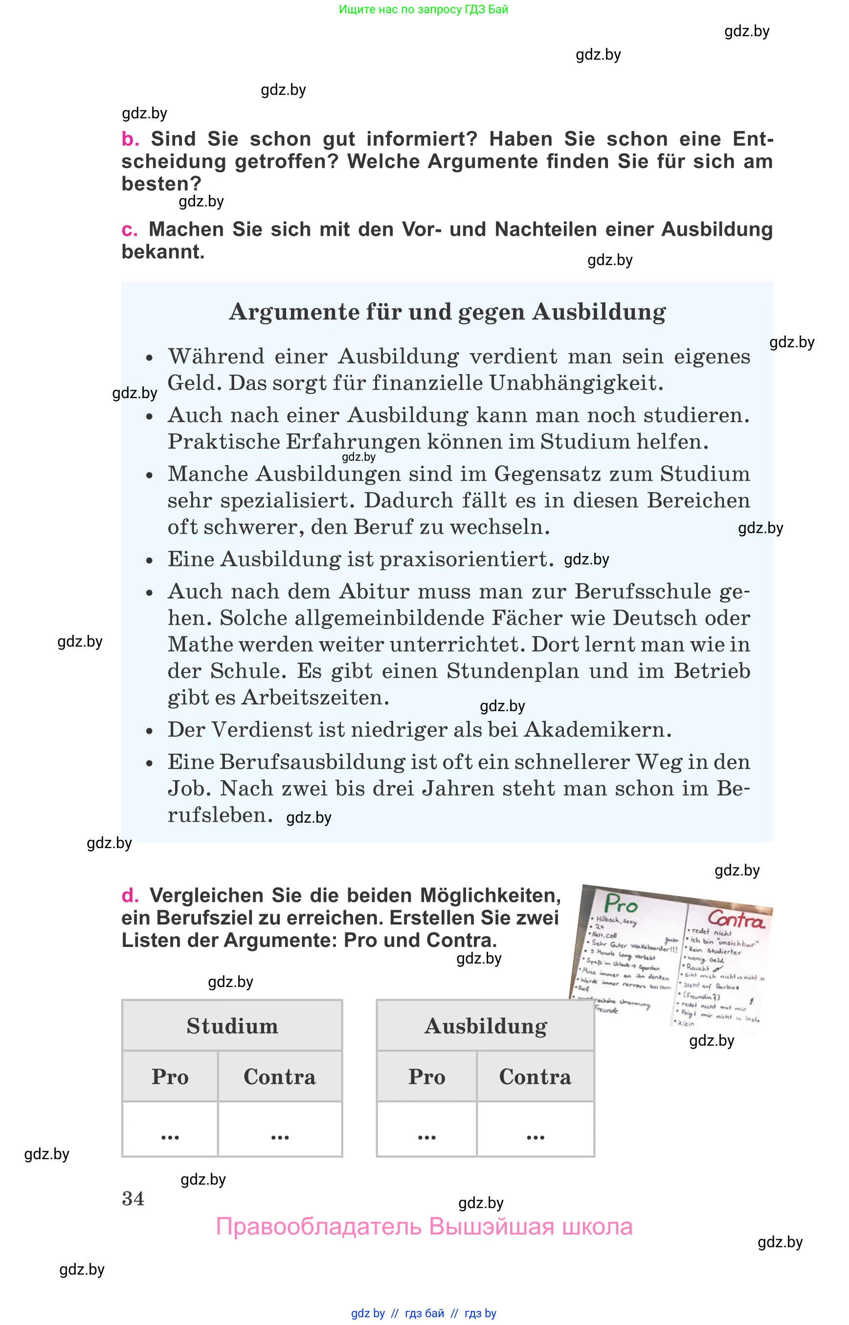 Немецкий язык (Deutsch), 11 класс Учебник (Schülerbuch), авторы: Будько Антонина Филипповна (Budjko Antonina), Урбанович Инна Ювинальевна (Urbanowitsch Ina), издательство Вышэйшая школа, Минск, 2019, бирюзового цвета, страница 34