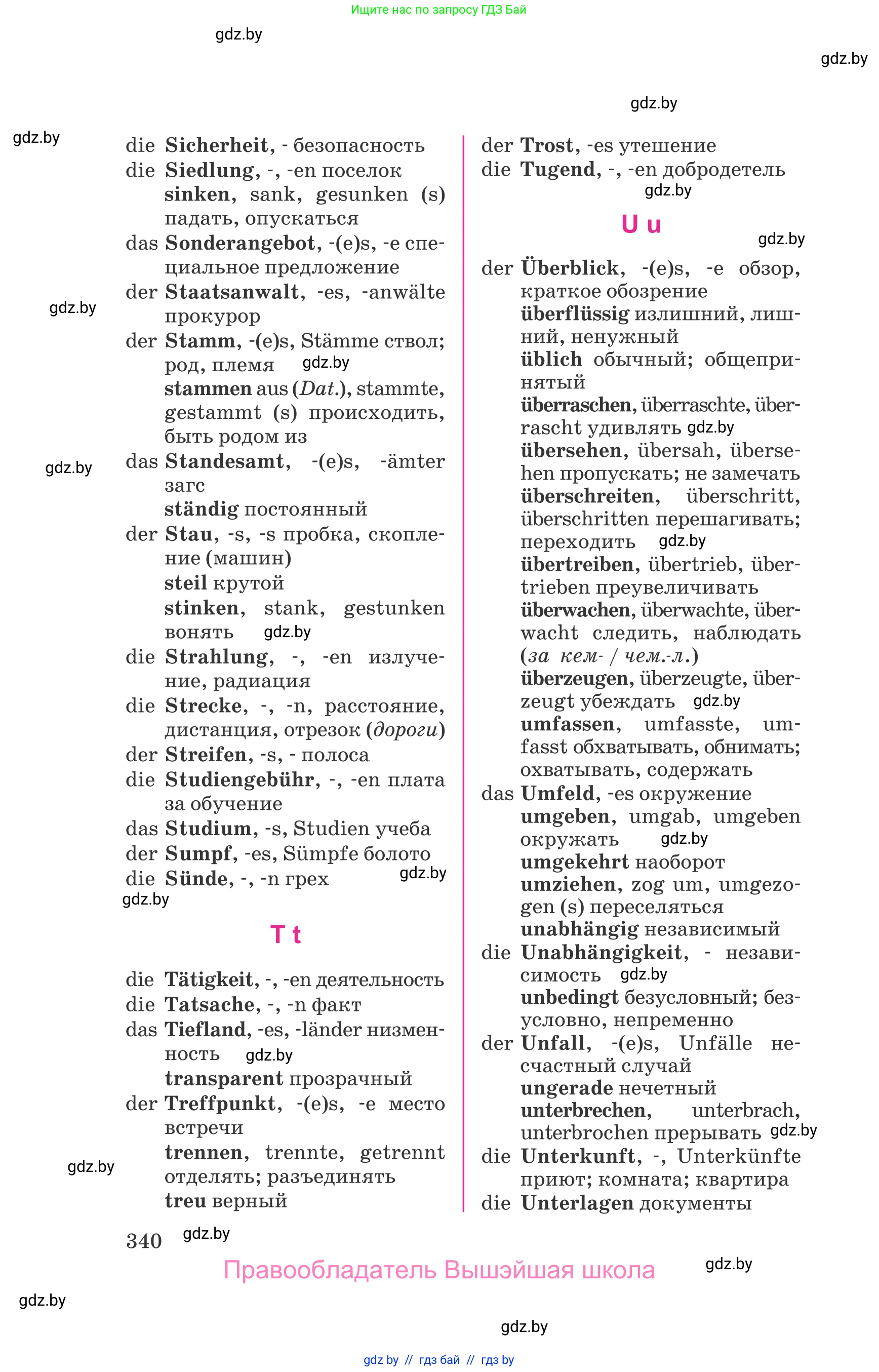 Немецкий язык (Deutsch), 11 класс Учебник (Schülerbuch), авторы: Будько Антонина Филипповна (Budjko Antonina), Урбанович Инна Ювинальевна (Urbanowitsch Ina), издательство Вышэйшая школа, Минск, 2019, бирюзового цвета, страница 340