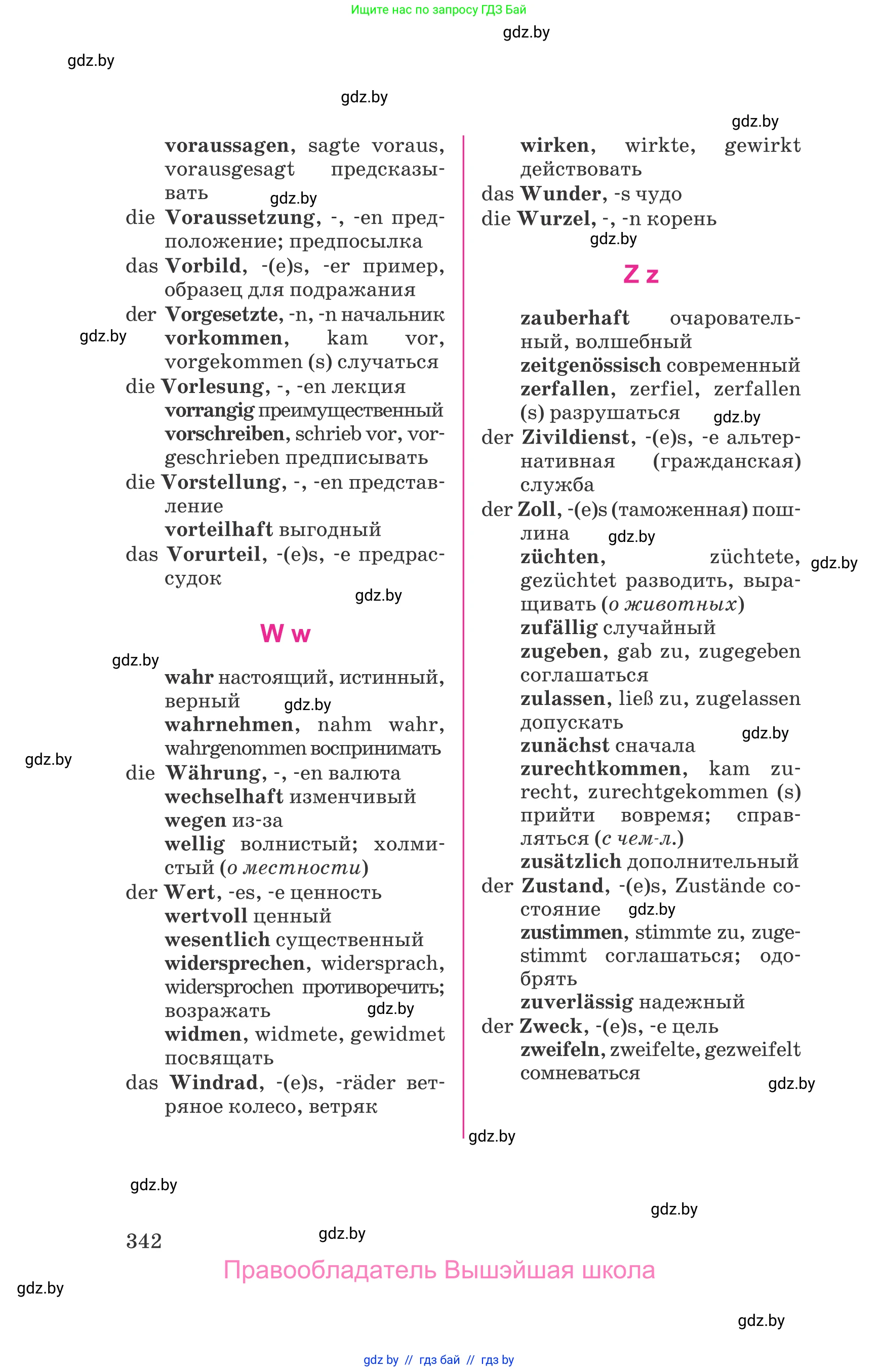 Немецкий язык (Deutsch), 11 класс Учебник (Schülerbuch), авторы: Будько Антонина Филипповна (Budjko Antonina), Урбанович Инна Ювинальевна (Urbanowitsch Ina), издательство Вышэйшая школа, Минск, 2019, бирюзового цвета, страница 342