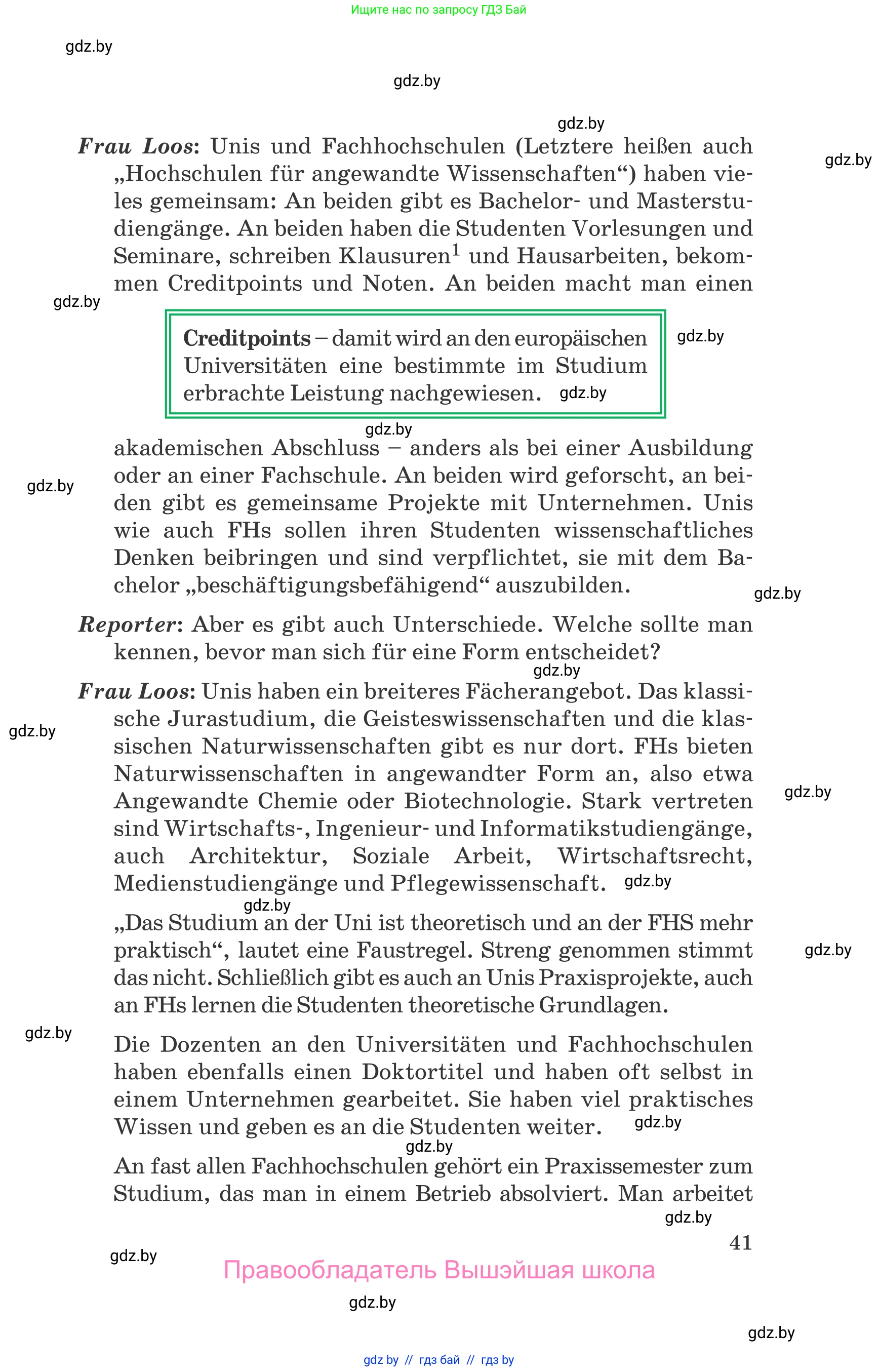 Немецкий язык (Deutsch), 11 класс Учебник (Schülerbuch), авторы: Будько Антонина Филипповна (Budjko Antonina), Урбанович Инна Ювинальевна (Urbanowitsch Ina), издательство Вышэйшая школа, Минск, 2019, бирюзового цвета, страница 41