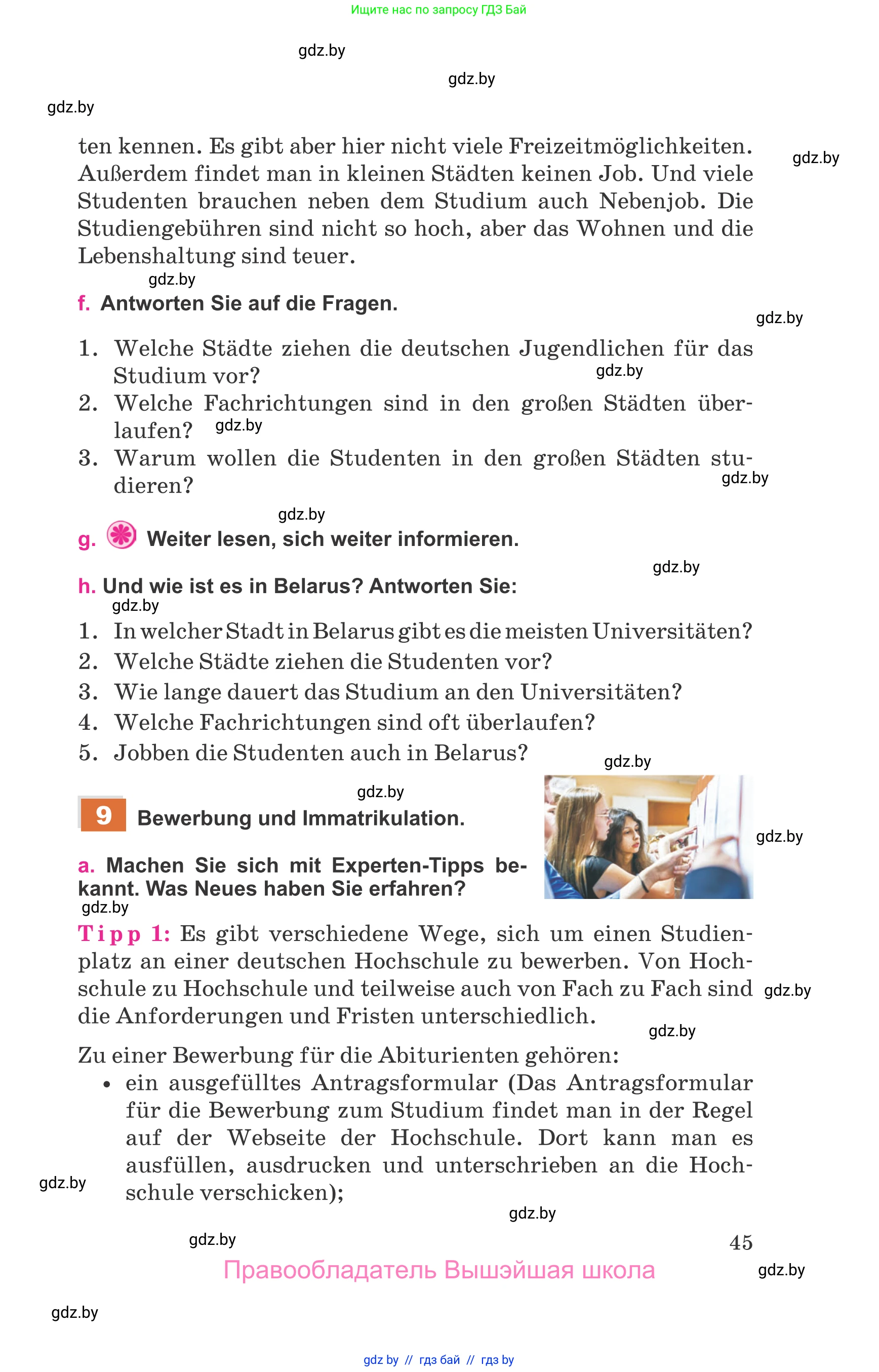 Немецкий язык (Deutsch), 11 класс Учебник (Schülerbuch), авторы: Будько Антонина Филипповна (Budjko Antonina), Урбанович Инна Ювинальевна (Urbanowitsch Ina), издательство Вышэйшая школа, Минск, 2019, бирюзового цвета, страница 45